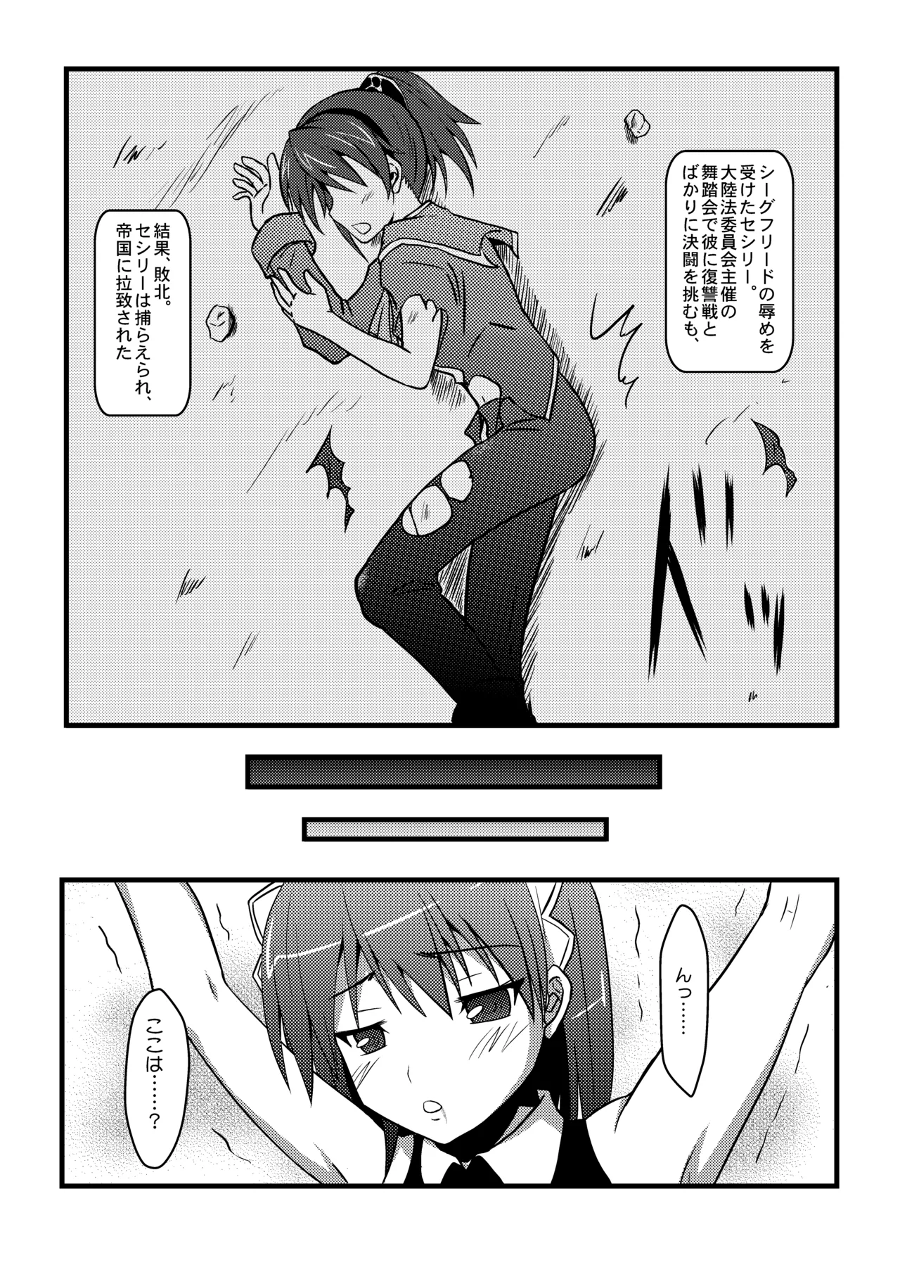 [Chi-Ra-Rhyzhm (Hidaka Toworu)]Haiboku Nyokenshi(The Sacred Blacksmith) [Digital] Page 5