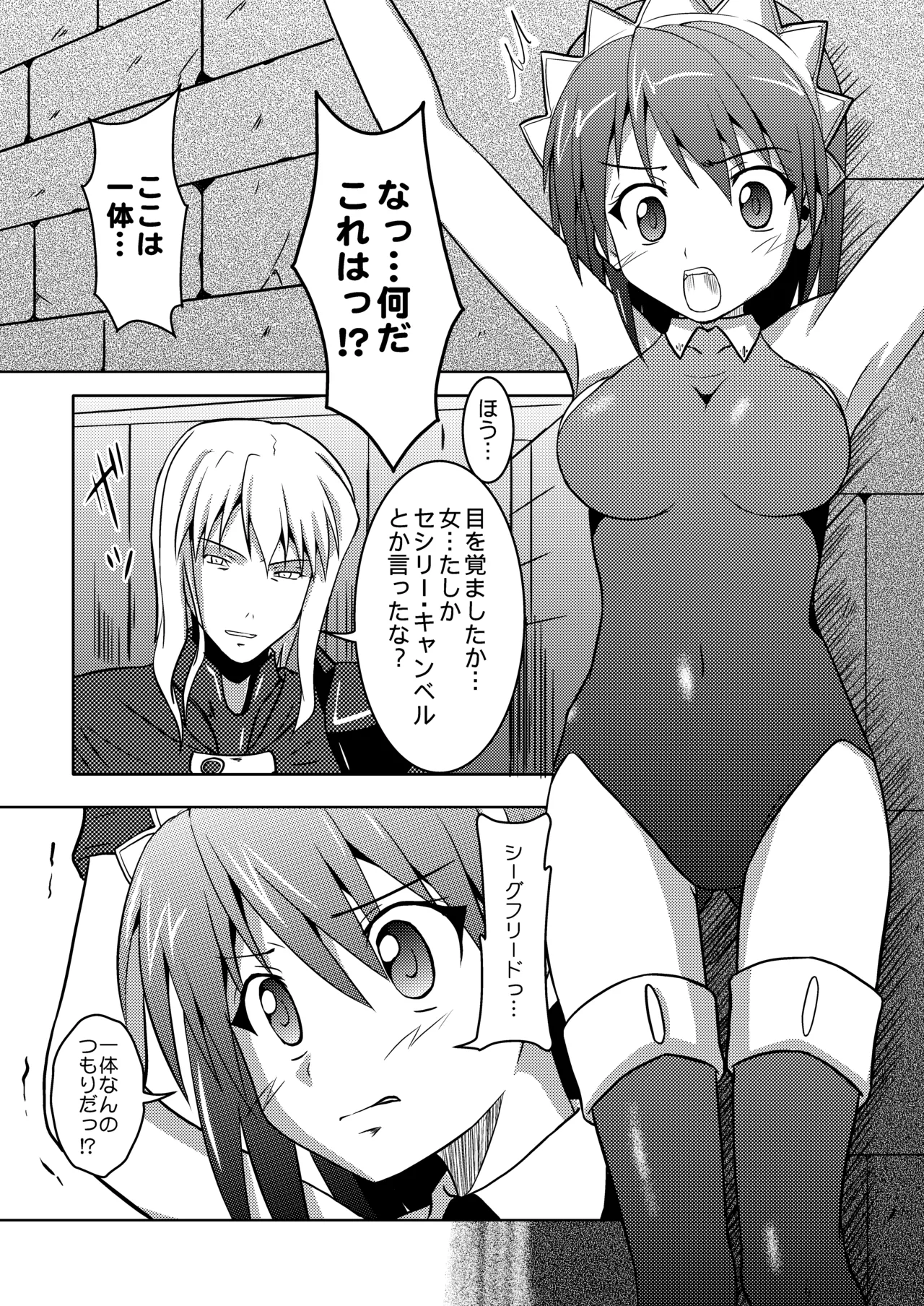 [Chi-Ra-Rhyzhm (Hidaka Toworu)]Haiboku Nyokenshi(The Sacred Blacksmith) [Digital] Page 6