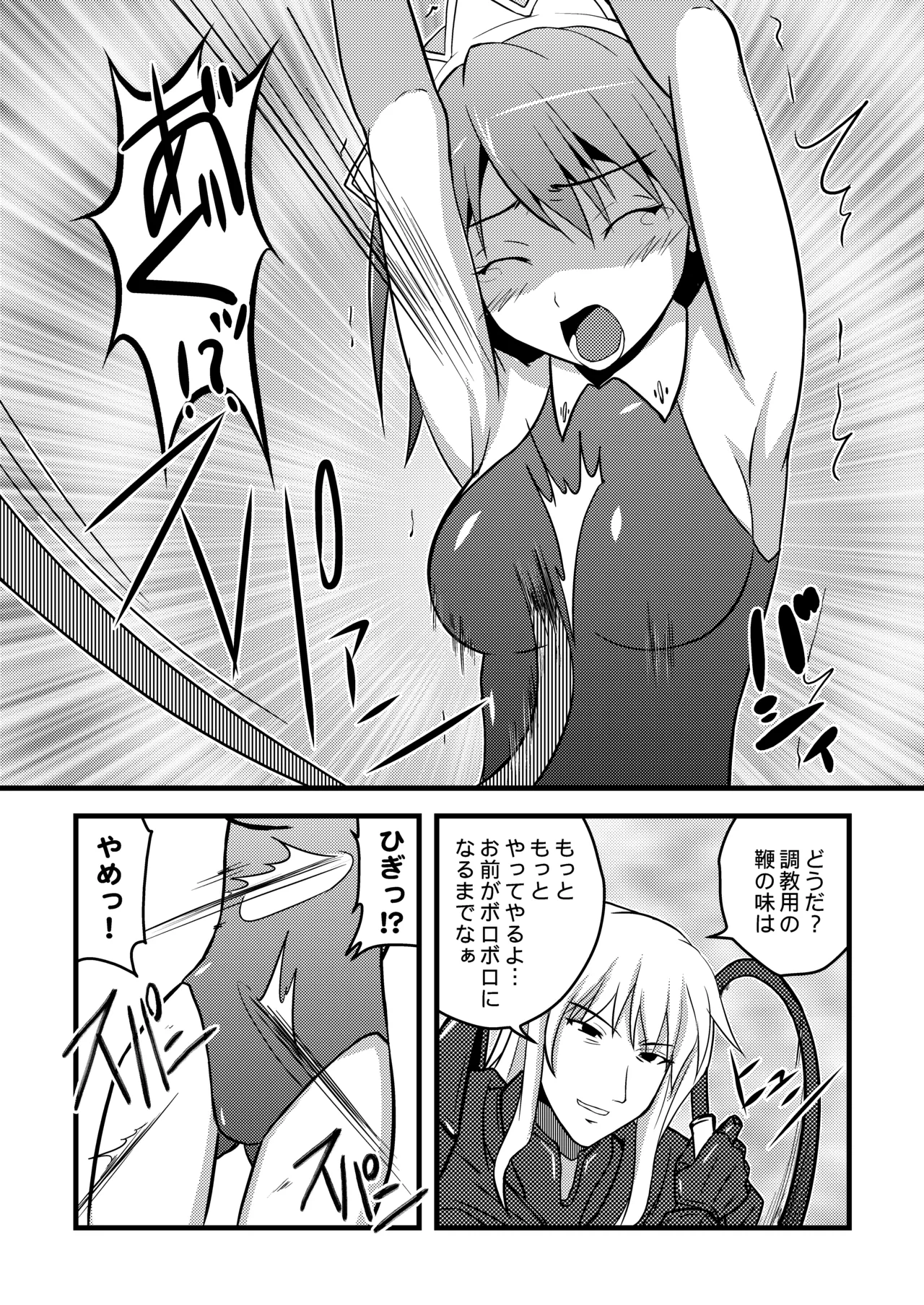 [Chi-Ra-Rhyzhm (Hidaka Toworu)]Haiboku Nyokenshi(The Sacred Blacksmith) [Digital] Page 9