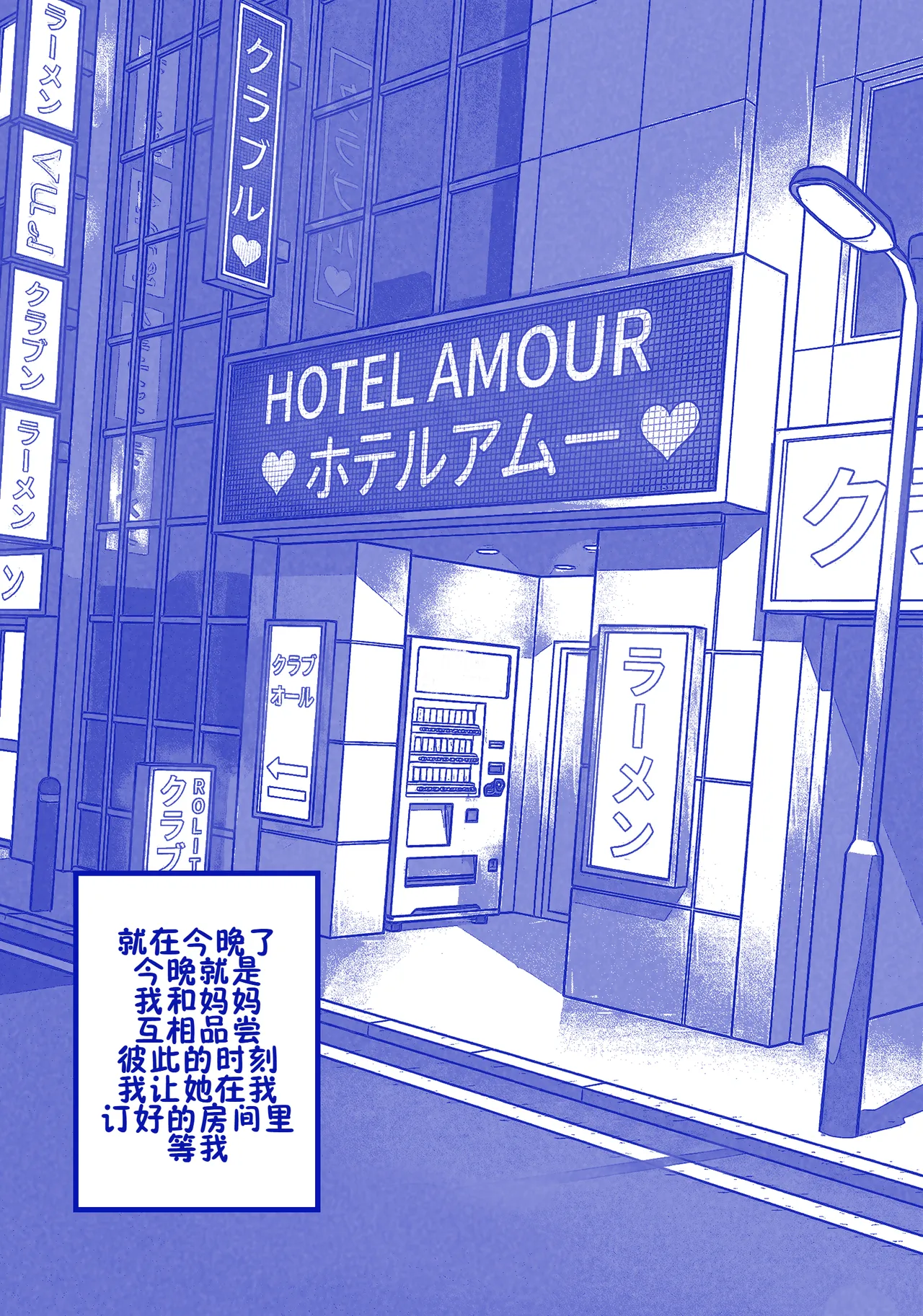 [ShaterCast]My Online Sex-Friend Is My Mama[廉价汉化组] Page 14