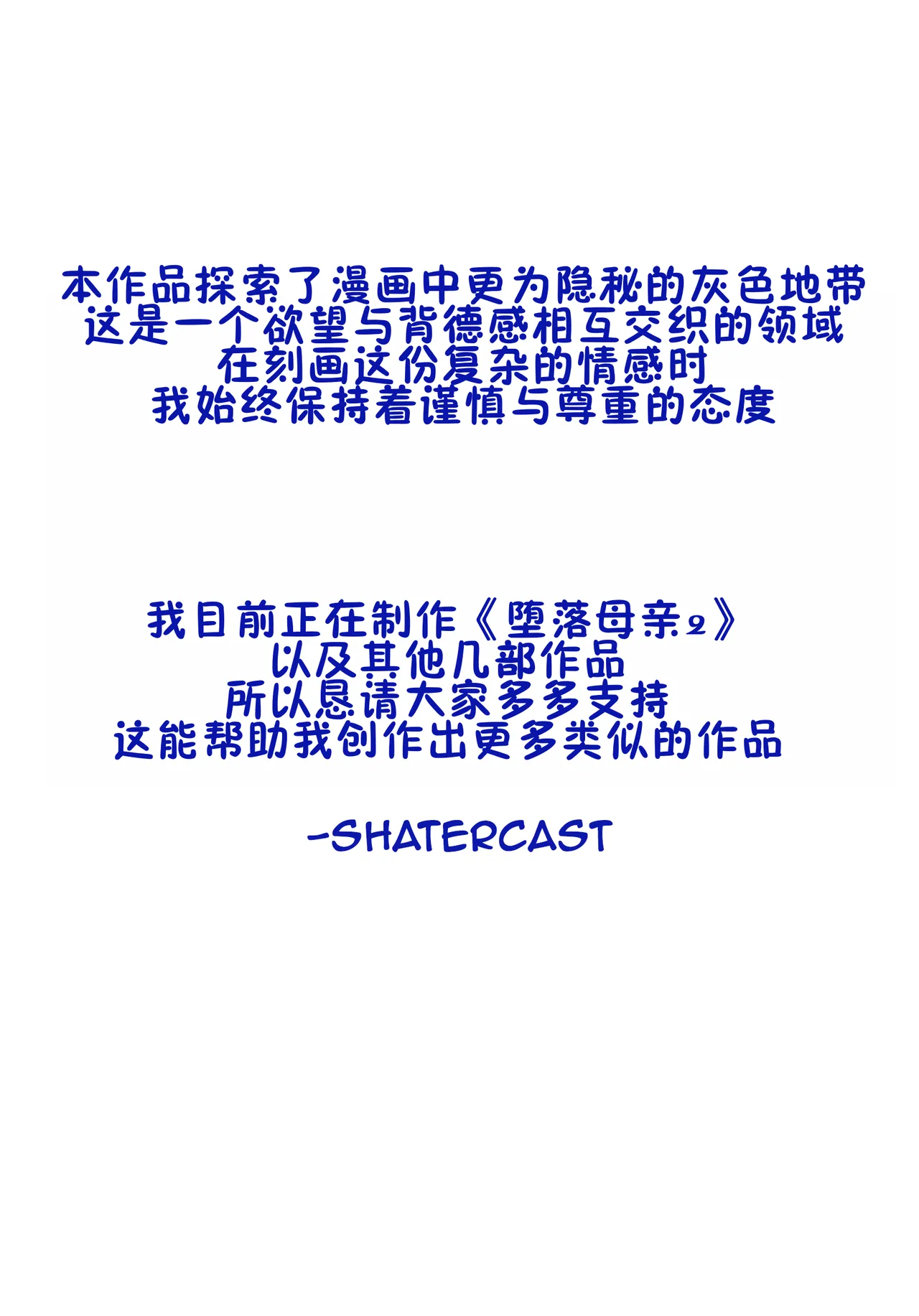 [ShaterCast]My Online Sex-Friend Is My Mama[廉价汉化组] Page 27