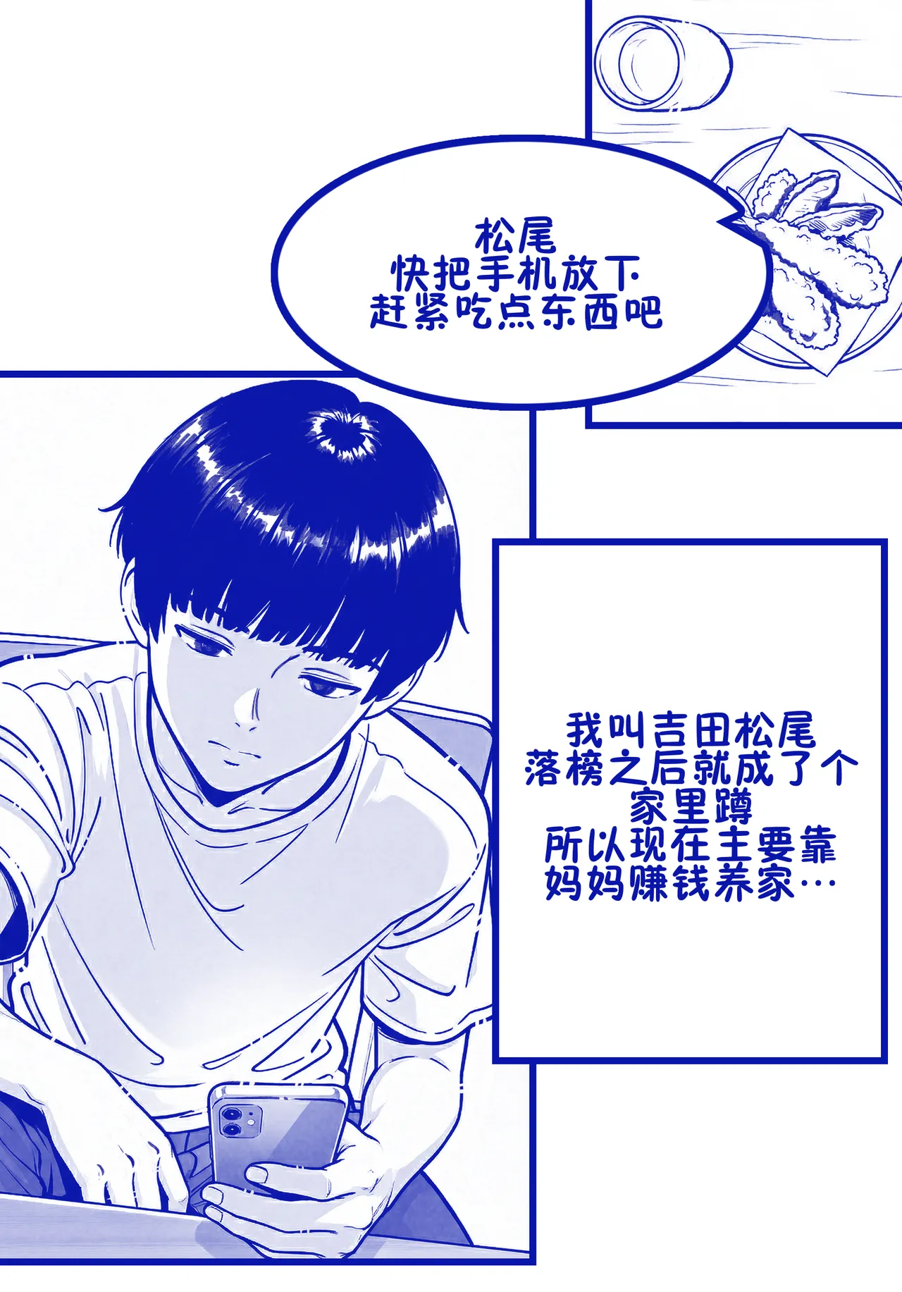[ShaterCast]My Online Sex-Friend Is My Mama[廉价汉化组] Page 3