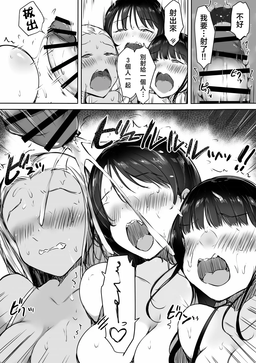 [Kodomo to Kodomo (Itachimaki)]Bocchi no Ore ga Kyonyuu Gal 3-nin ni Yuuwaku sareteru Ken ~Ecchi Gasshuku Hen~[Chinese] Page 36