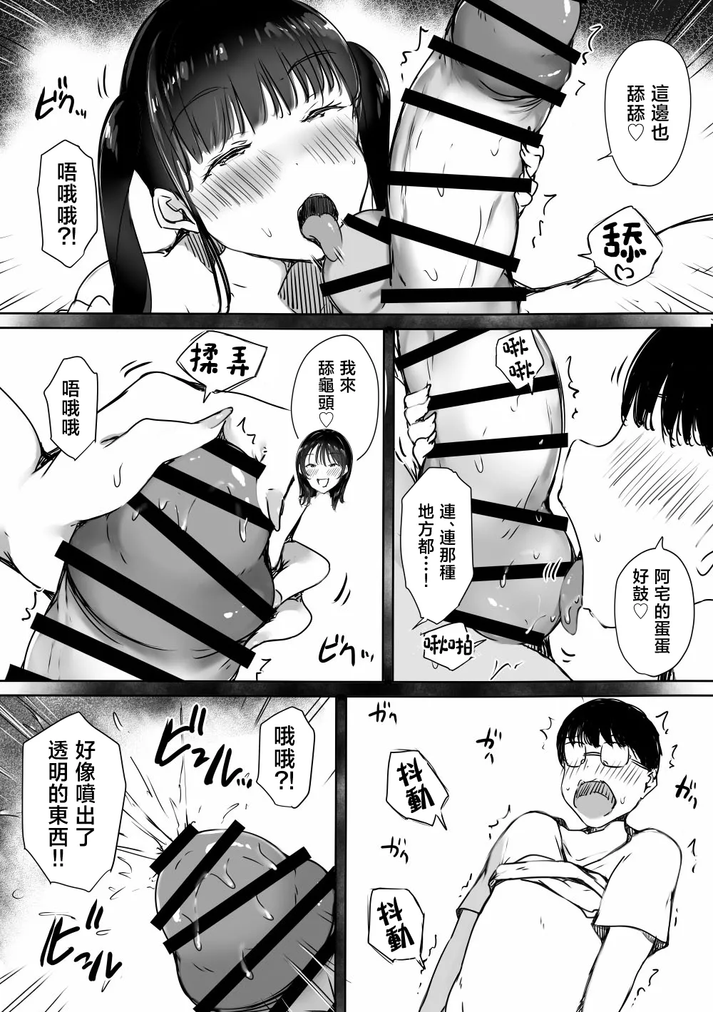 [Kodomo to Kodomo (Itachimaki)]Bocchi no Ore ga Kyonyuu Gal 3-nin ni Yuuwaku sareteru Ken ~Ecchi Gasshuku Hen~[Chinese] Page 45
