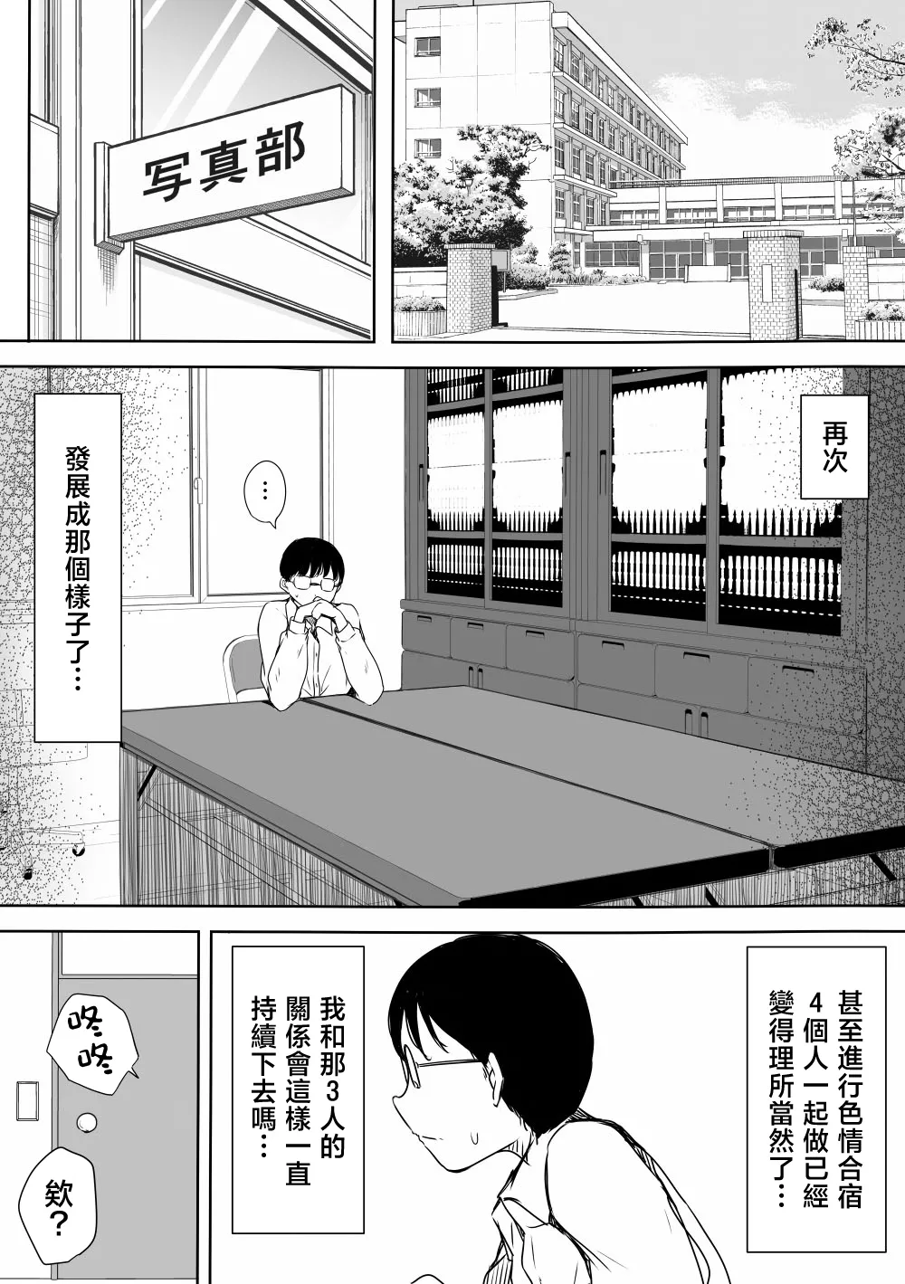 [Kodomo to Kodomo (Itachimaki)]Bocchi no Ore ga Kyonyuu Gal 3-nin ni Yuuwaku sareteru Ken ~Ecchi Gasshuku Hen~[Chinese] Page 61