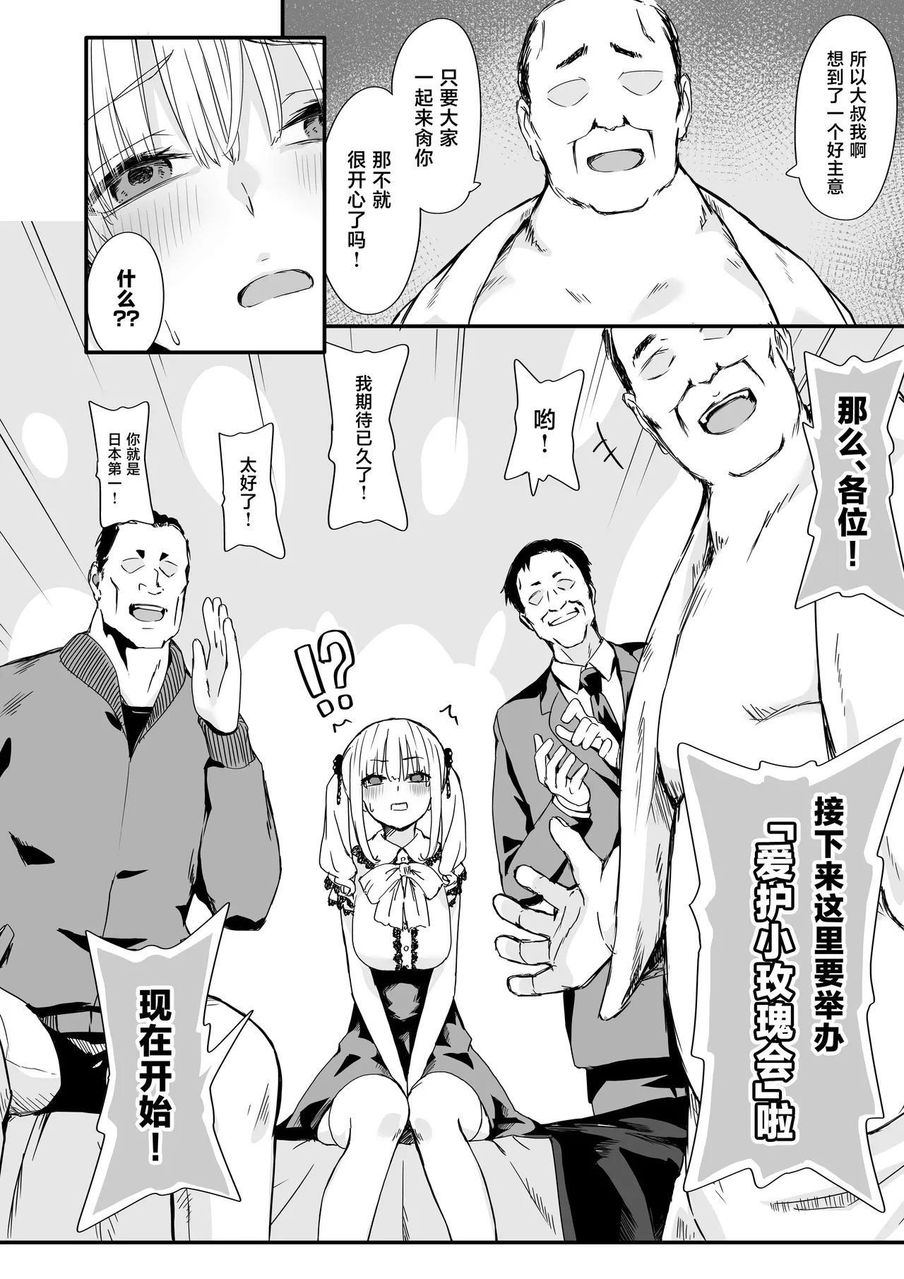 [TJ_studio (Toji)]Akuratsu-Papakatsu Joshi Syukusei Wakarase-ACME Heven[Chinese] Page 10