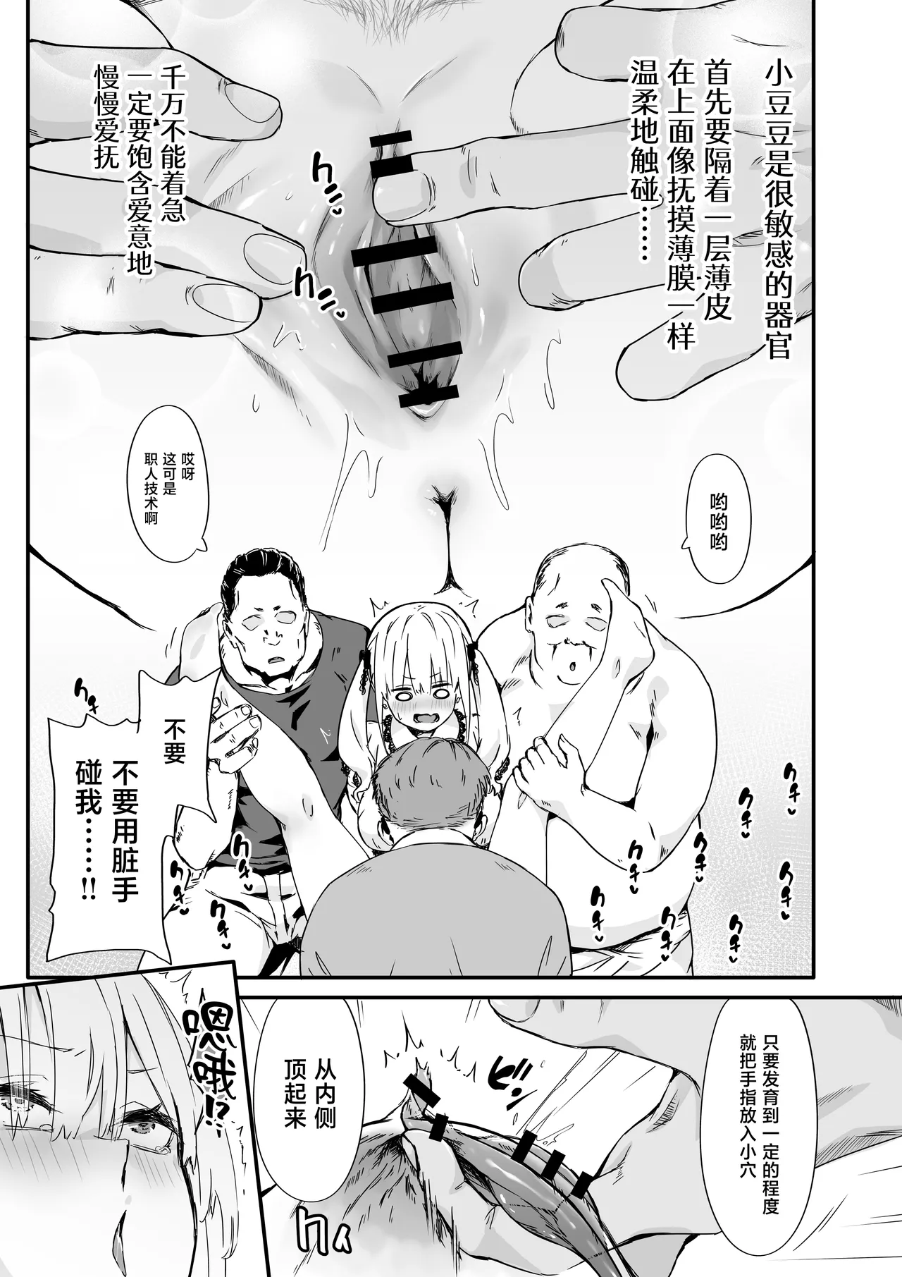 [TJ_studio (Toji)]Akuratsu-Papakatsu Joshi Syukusei Wakarase-ACME Heven[Chinese] Page 15