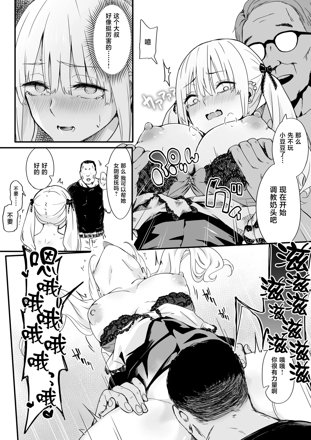 [TJ_studio (Toji)]Akuratsu-Papakatsu Joshi Syukusei Wakarase-ACME Heven[Chinese] Page 18