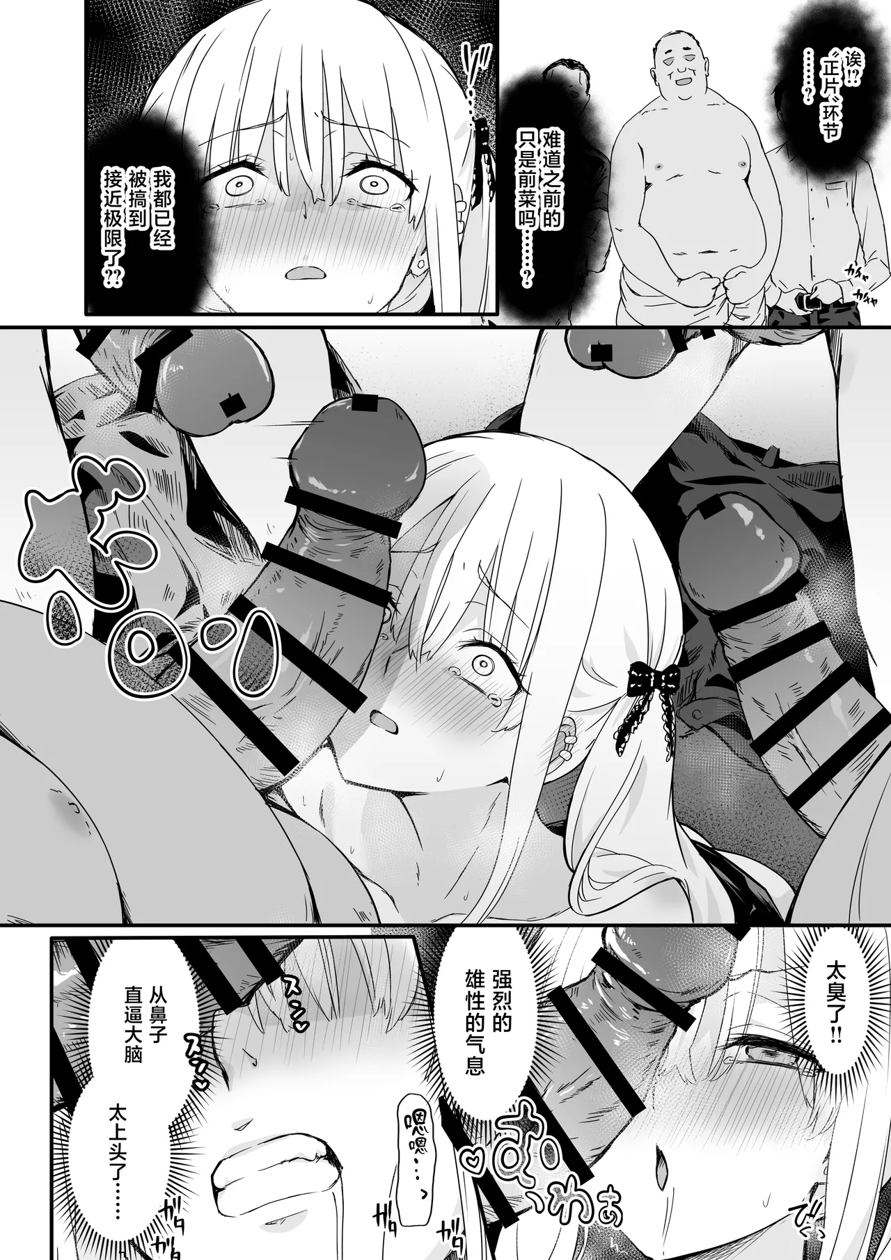 [TJ_studio (Toji)]Akuratsu-Papakatsu Joshi Syukusei Wakarase-ACME Heven[Chinese] Page 22
