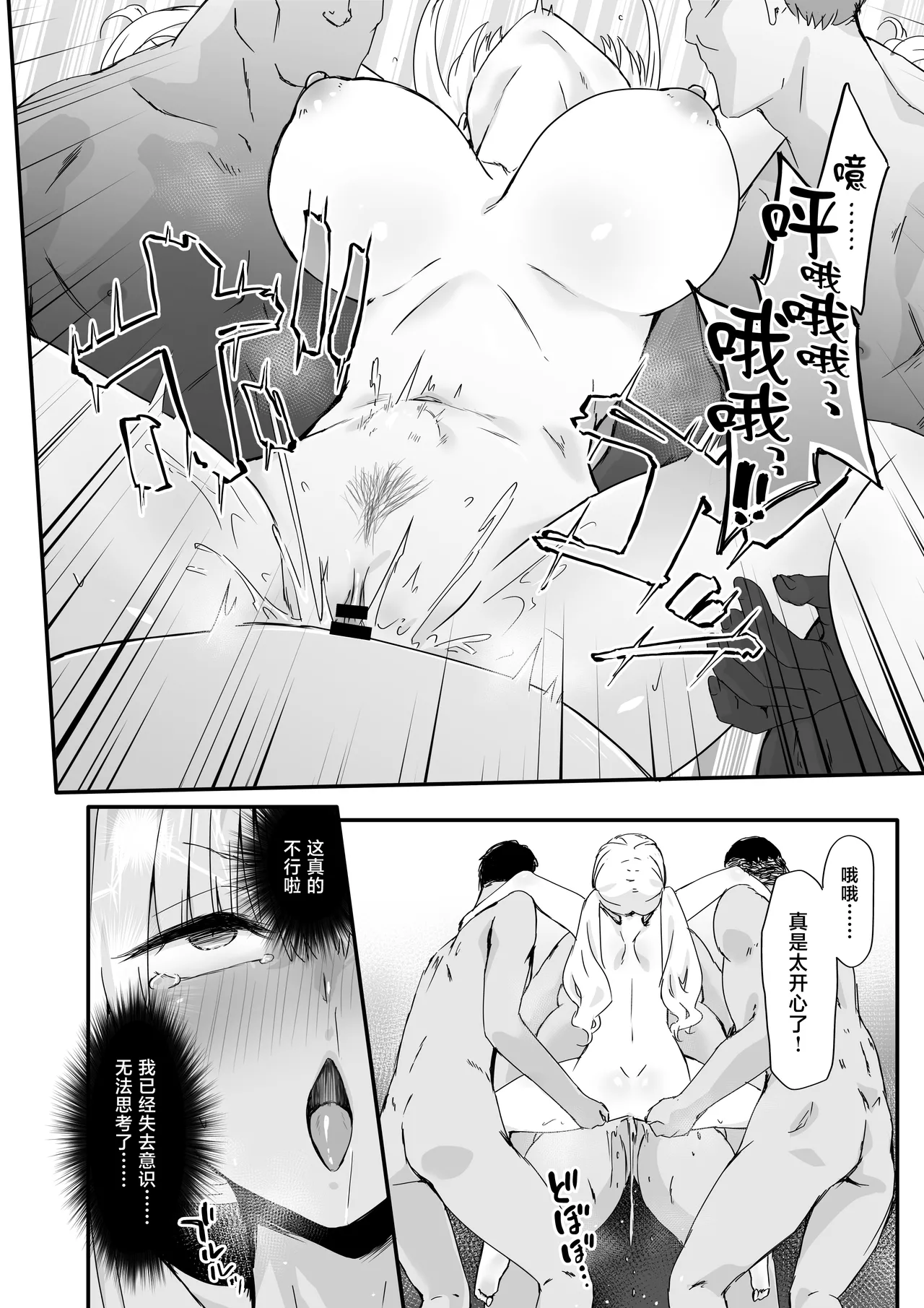 [TJ_studio (Toji)]Akuratsu-Papakatsu Joshi Syukusei Wakarase-ACME Heven[Chinese] Page 28
