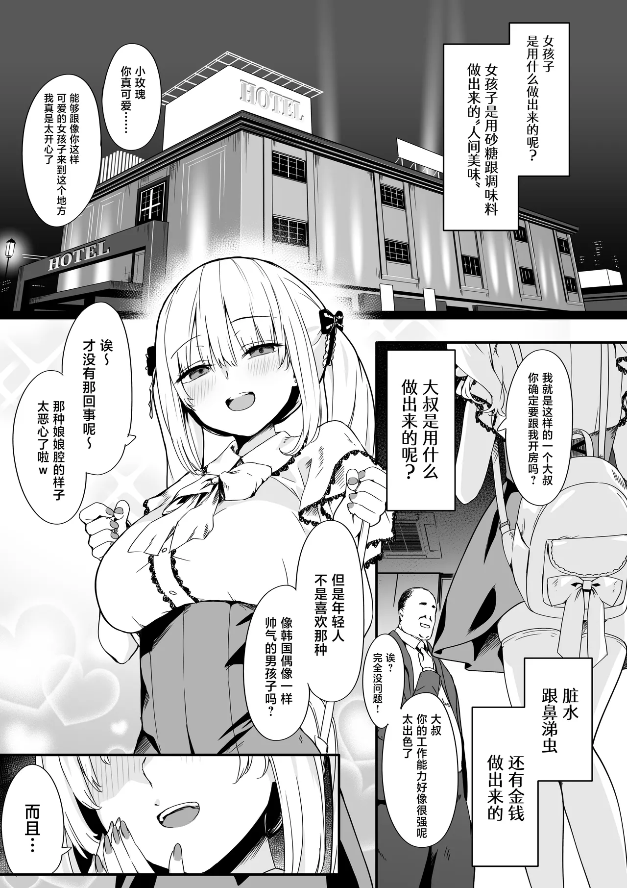 [TJ_studio (Toji)]Akuratsu-Papakatsu Joshi Syukusei Wakarase-ACME Heven[Chinese] Page 3