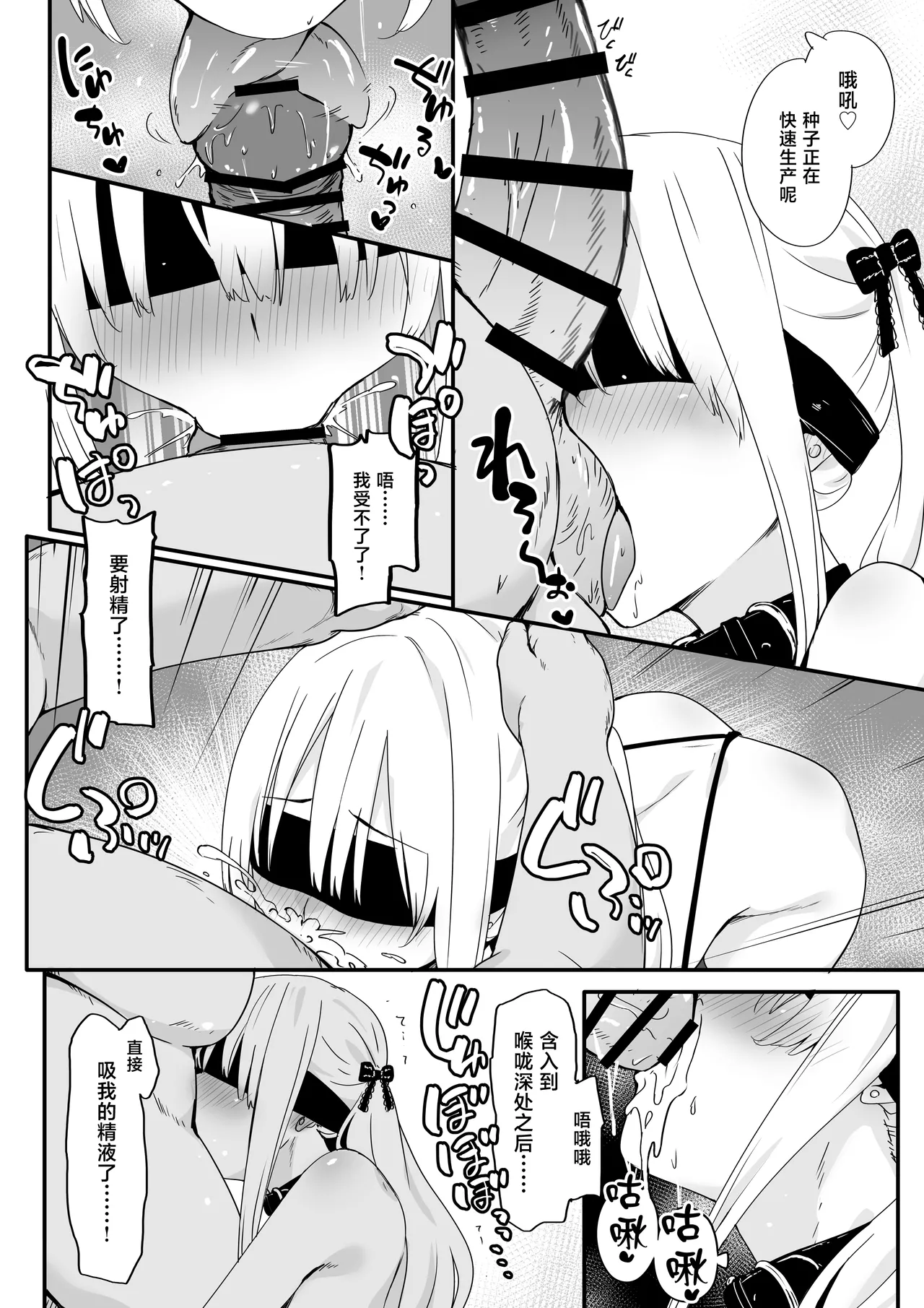 [TJ_studio (Toji)]Akuratsu-Papakatsu Joshi Syukusei Wakarase-ACME Heven[Chinese] Page 34