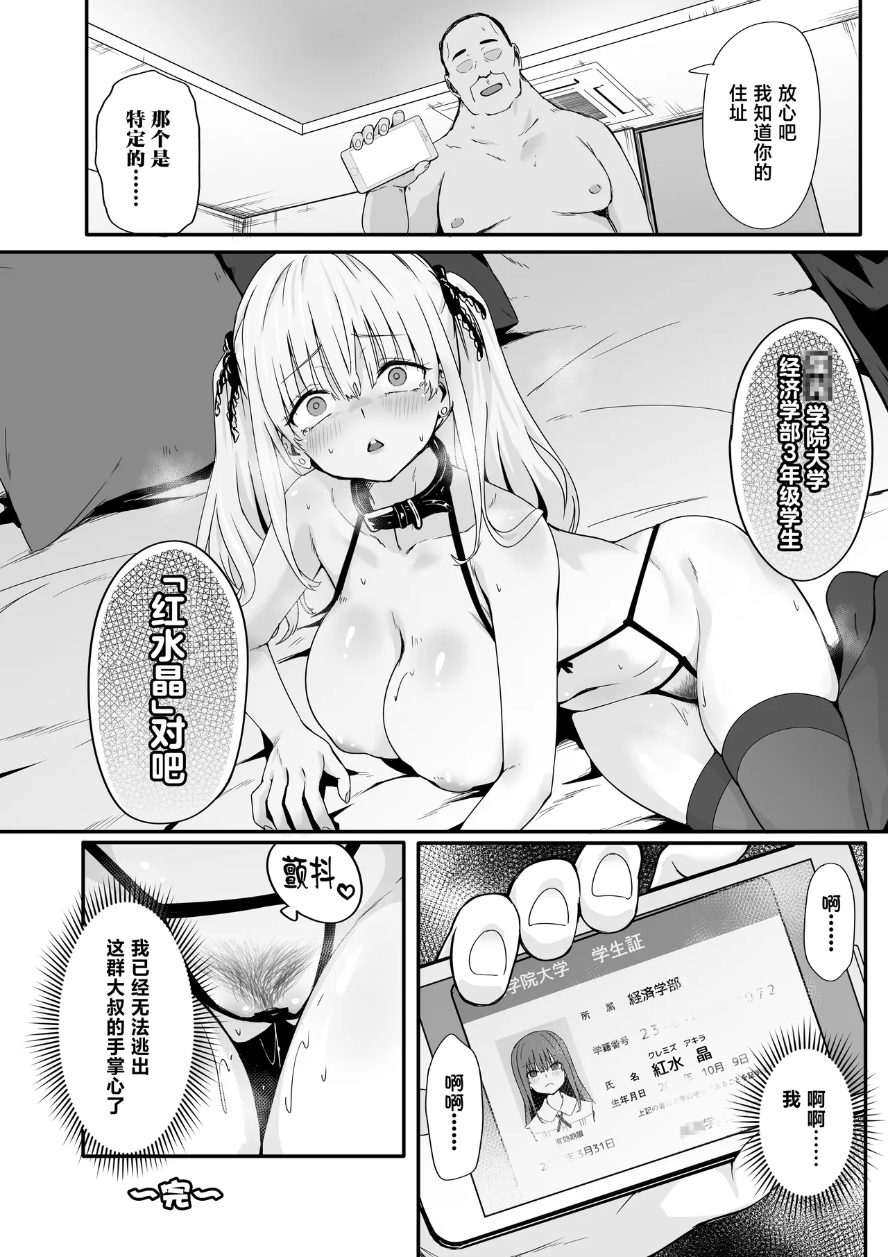 [TJ_studio (Toji)]Akuratsu-Papakatsu Joshi Syukusei Wakarase-ACME Heven[Chinese] Page 38