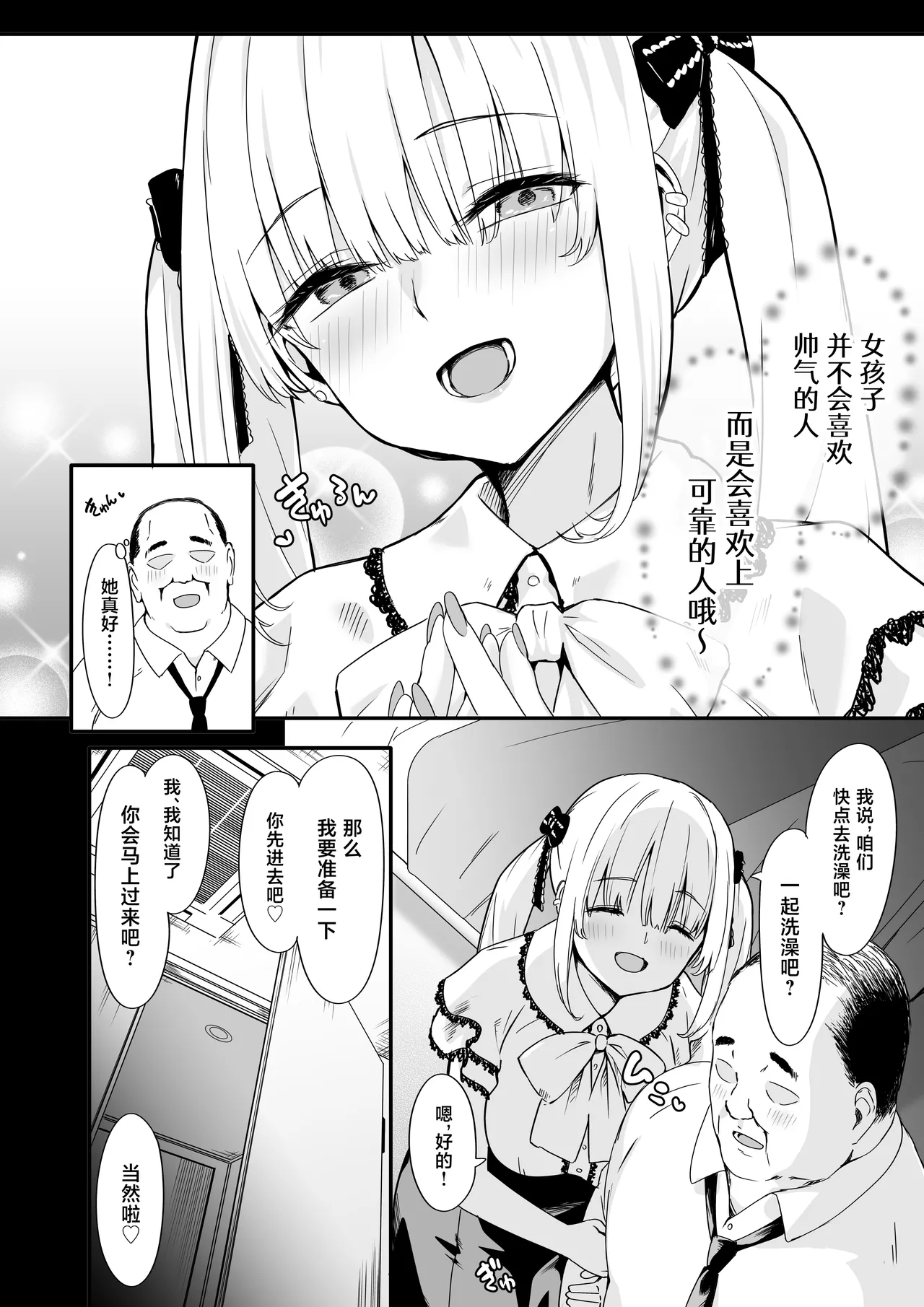 [TJ_studio (Toji)]Akuratsu-Papakatsu Joshi Syukusei Wakarase-ACME Heven[Chinese] Page 4