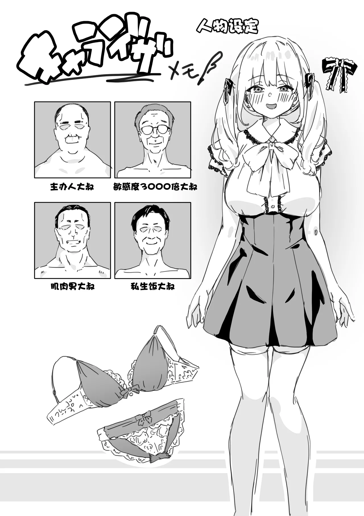[TJ_studio (Toji)]Akuratsu-Papakatsu Joshi Syukusei Wakarase-ACME Heven[Chinese] Page 40