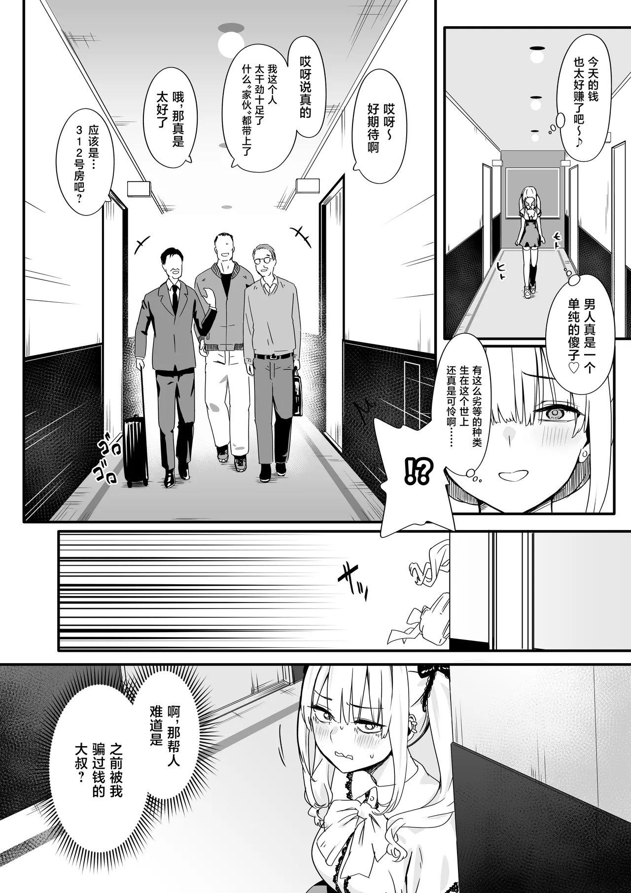 [TJ_studio (Toji)]Akuratsu-Papakatsu Joshi Syukusei Wakarase-ACME Heven[Chinese] Page 6