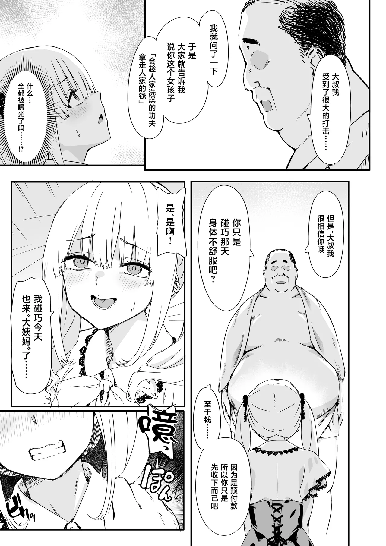 [TJ_studio (Toji)]Akuratsu-Papakatsu Joshi Syukusei Wakarase-ACME Heven[Chinese] Page 9