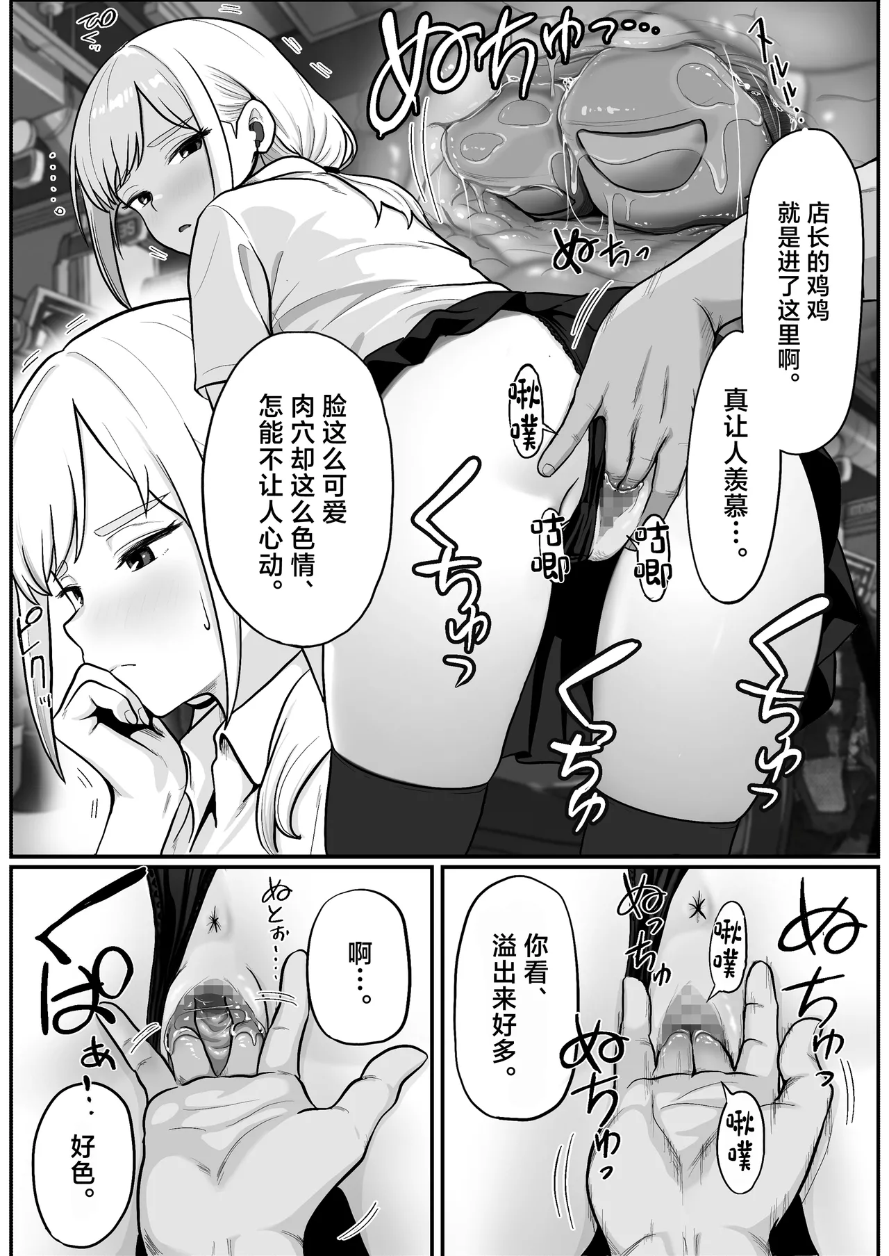 [Shishimaru]Pachi-ya no Idol Tenin  o Onaho ni Shita Hanashi[Chinese] Page 17