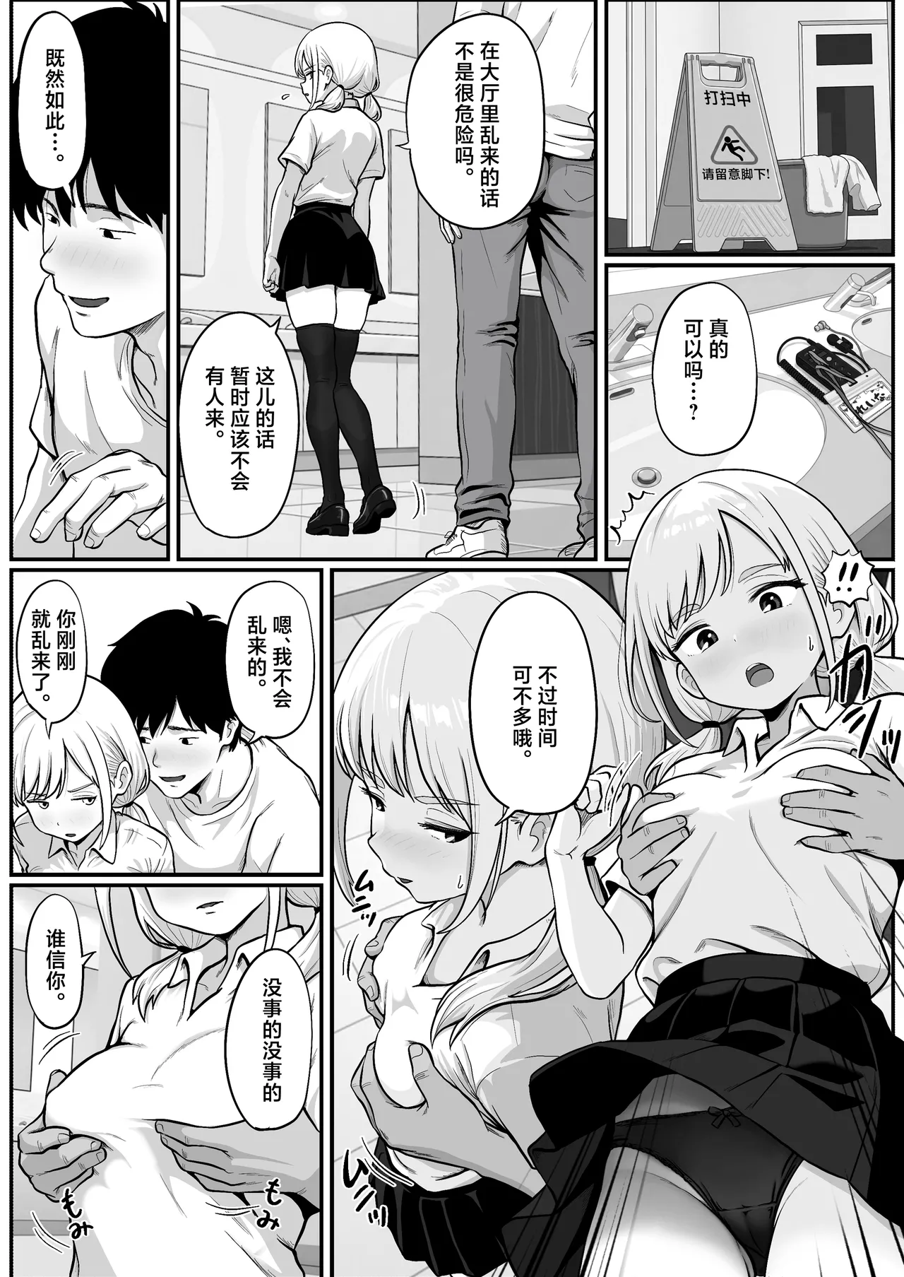 [Shishimaru]Pachi-ya no Idol Tenin  o Onaho ni Shita Hanashi[Chinese] Page 26