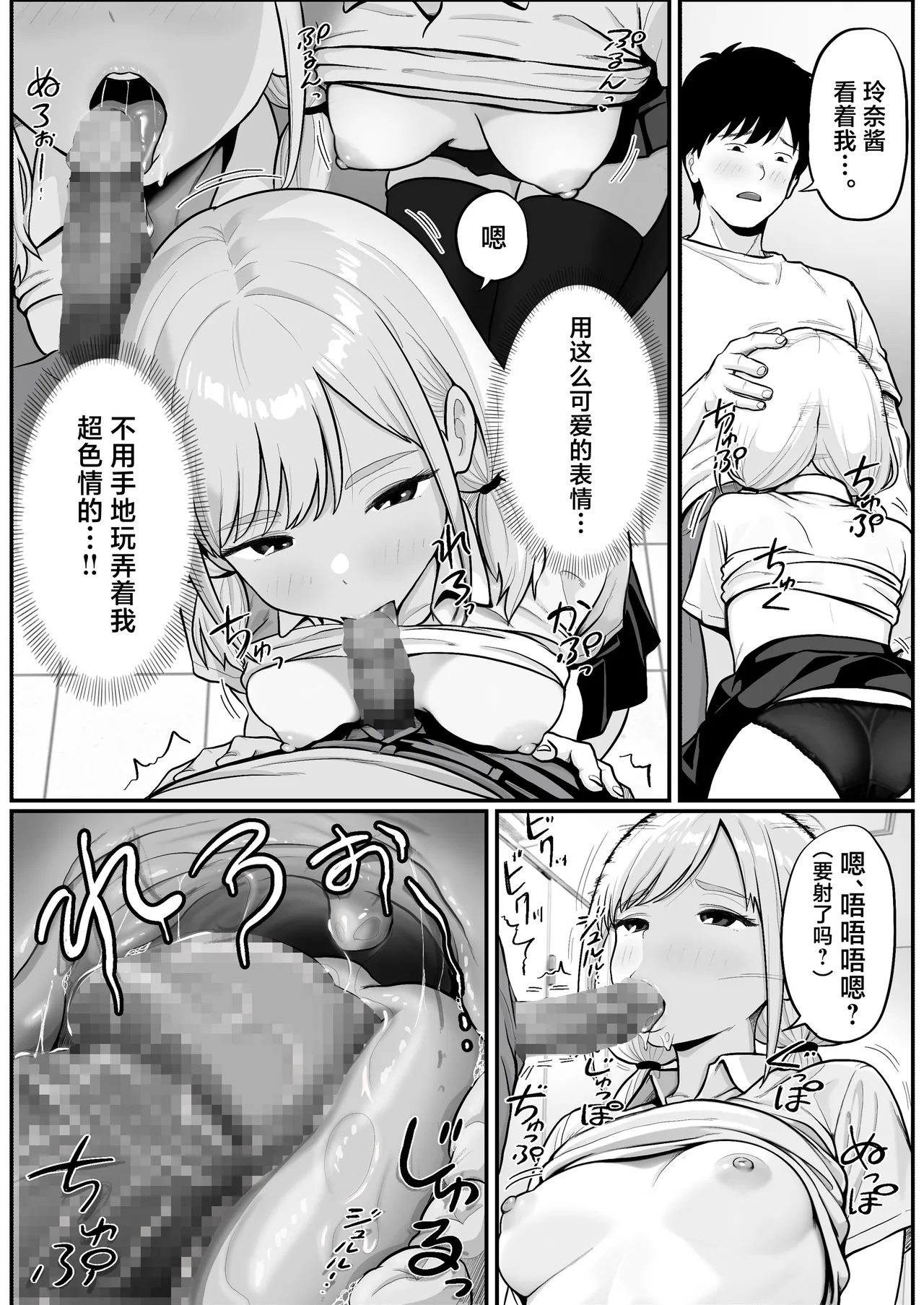 [Shishimaru]Pachi-ya no Idol Tenin  o Onaho ni Shita Hanashi[Chinese] Page 32