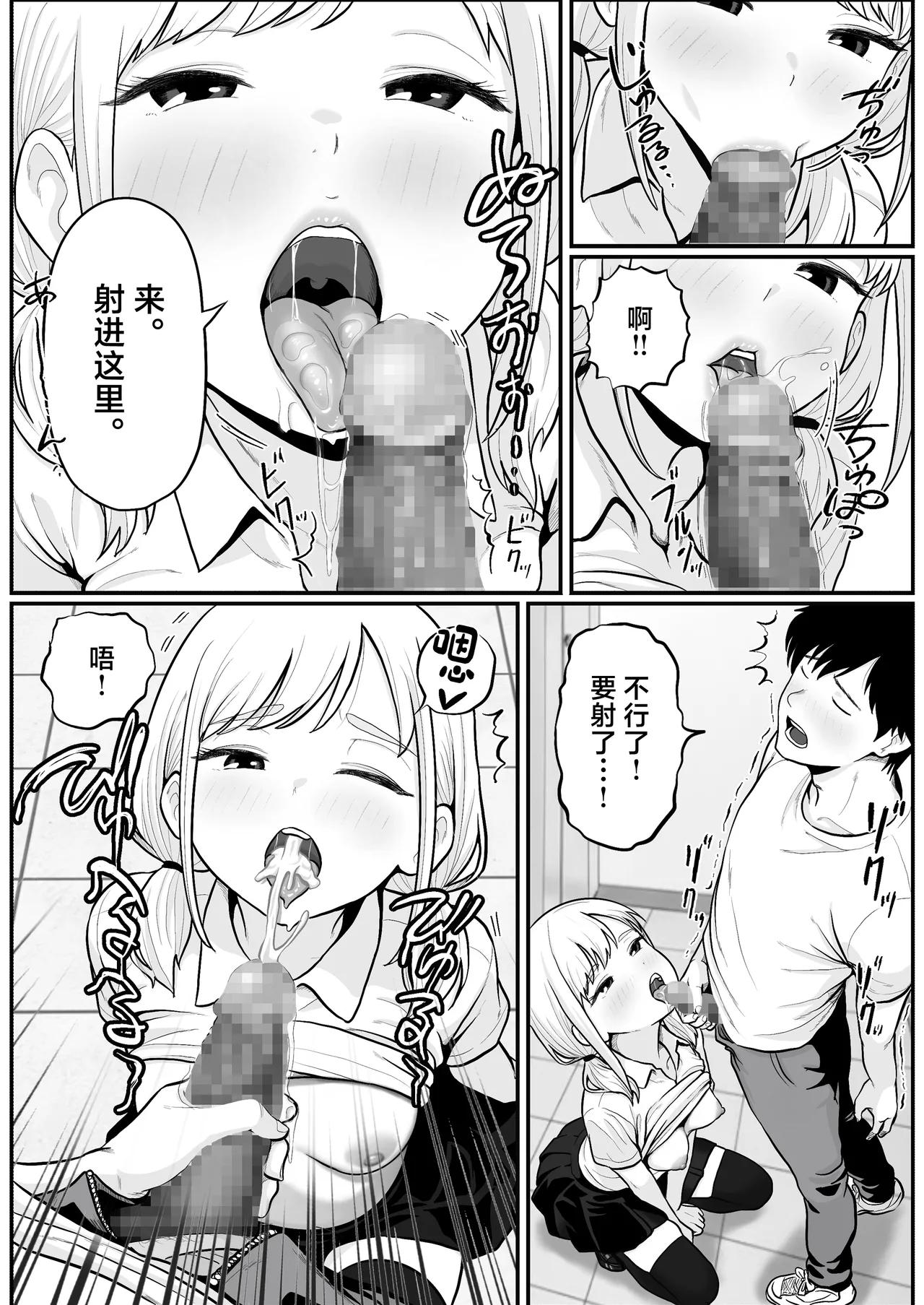 [Shishimaru]Pachi-ya no Idol Tenin  o Onaho ni Shita Hanashi[Chinese] Page 33