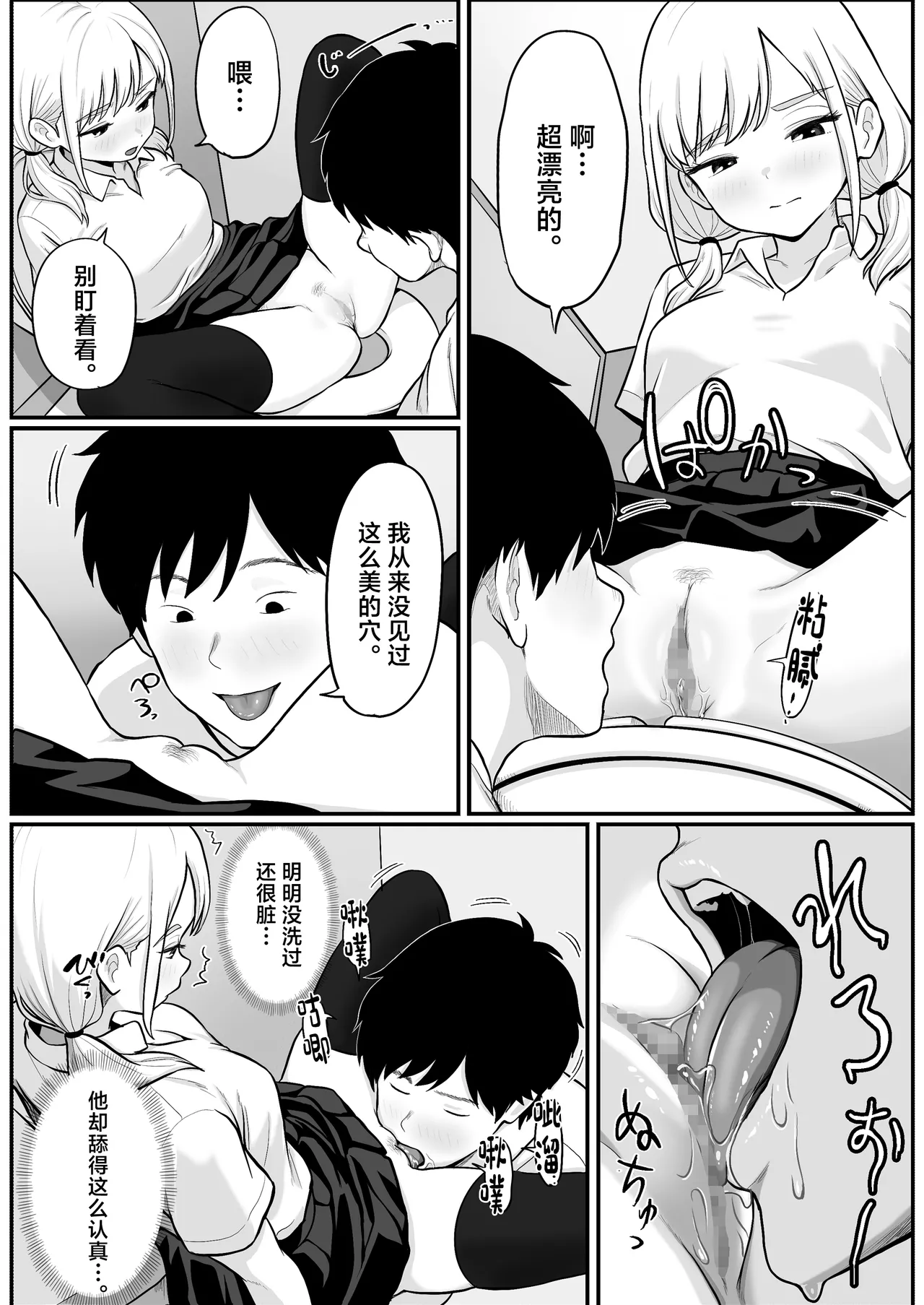 [Shishimaru]Pachi-ya no Idol Tenin  o Onaho ni Shita Hanashi[Chinese] Page 37