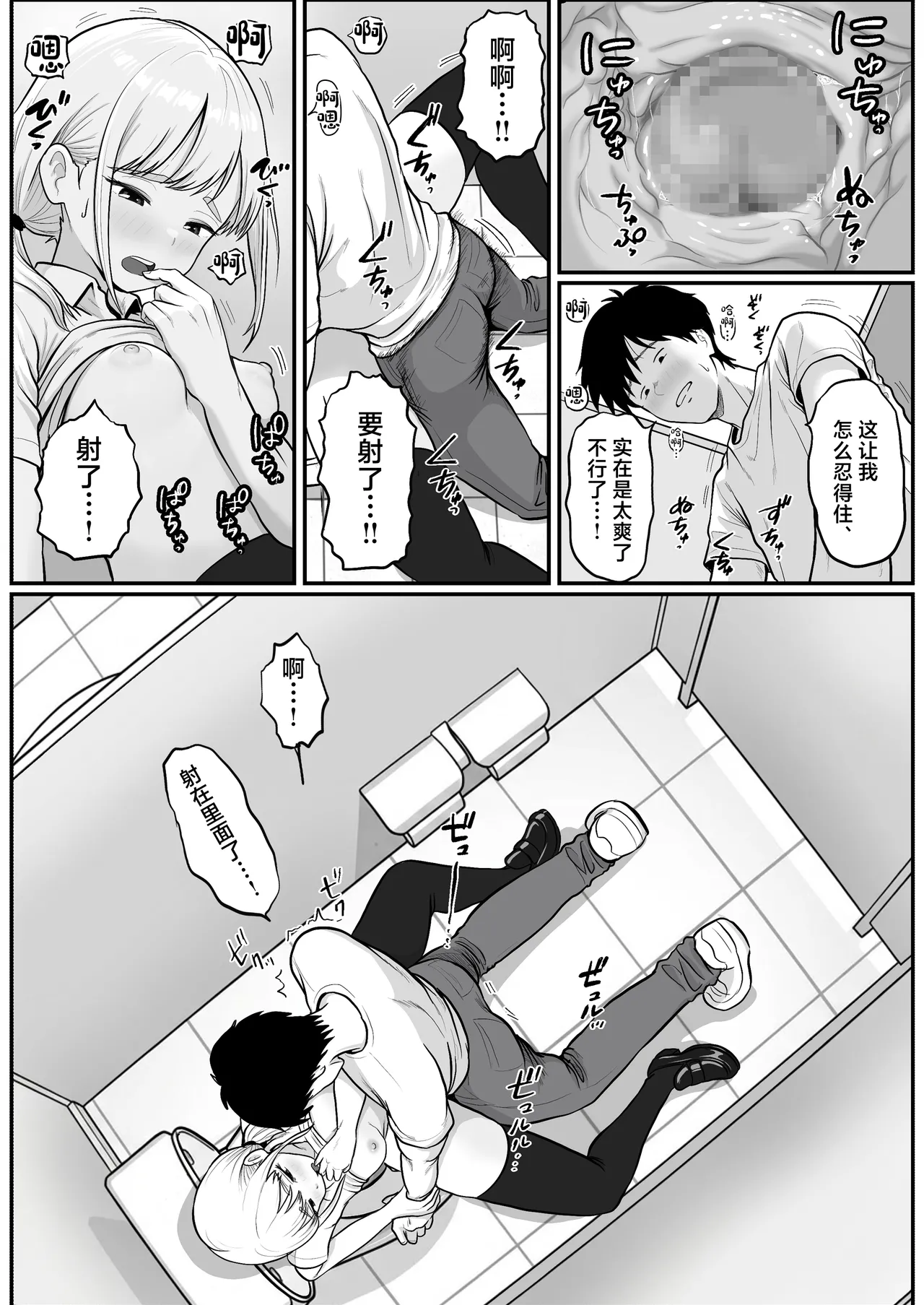 [Shishimaru]Pachi-ya no Idol Tenin  o Onaho ni Shita Hanashi[Chinese] Page 43
