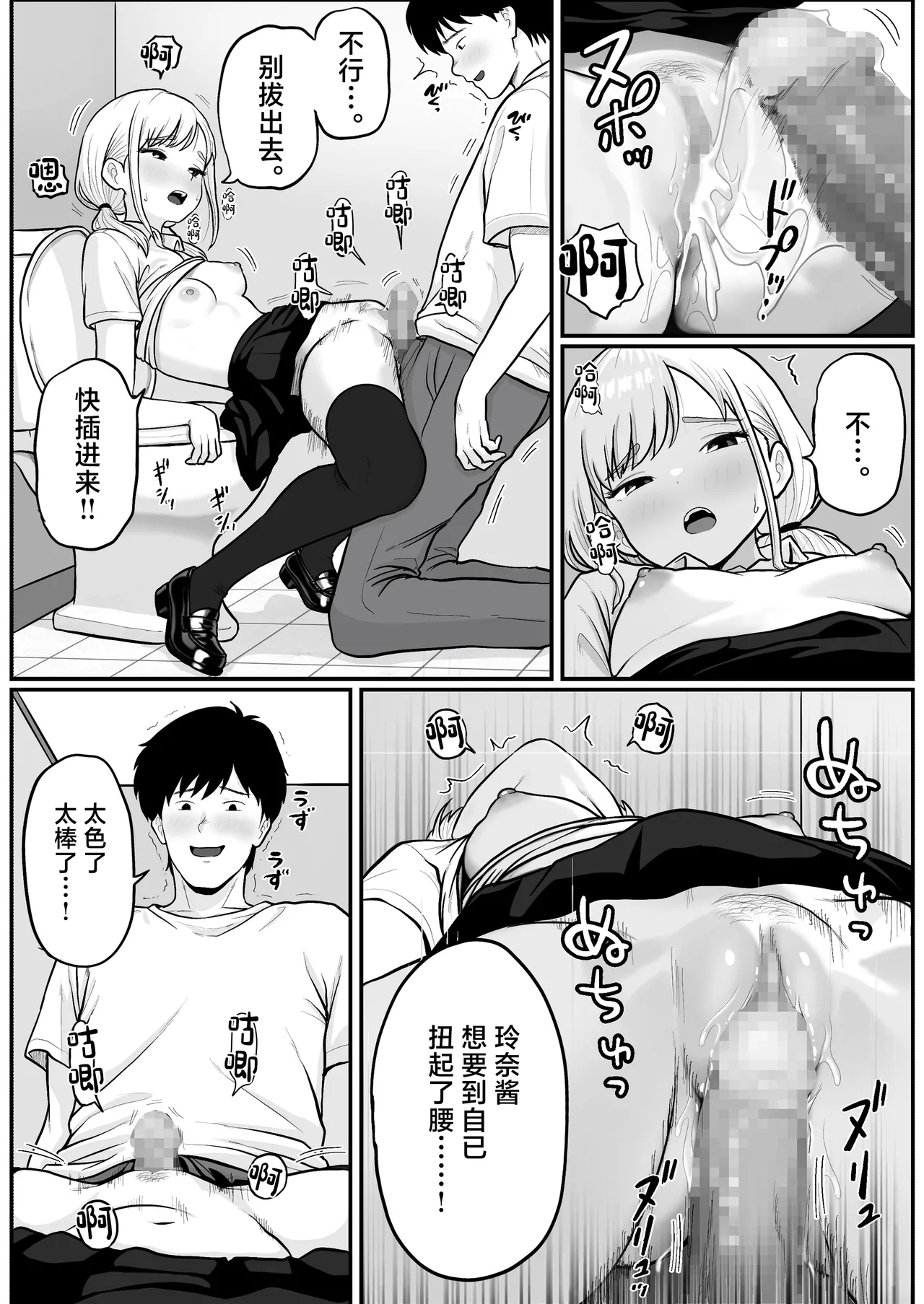 [Shishimaru]Pachi-ya no Idol Tenin  o Onaho ni Shita Hanashi[Chinese] Page 46