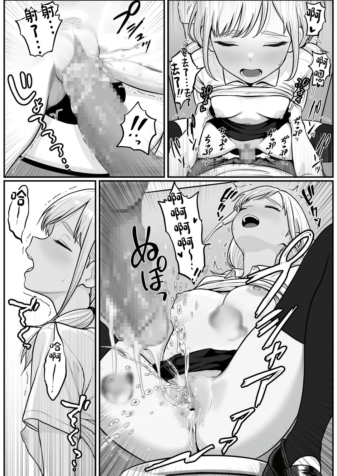 [Shishimaru]Pachi-ya no Idol Tenin  o Onaho ni Shita Hanashi[Chinese] Page 48