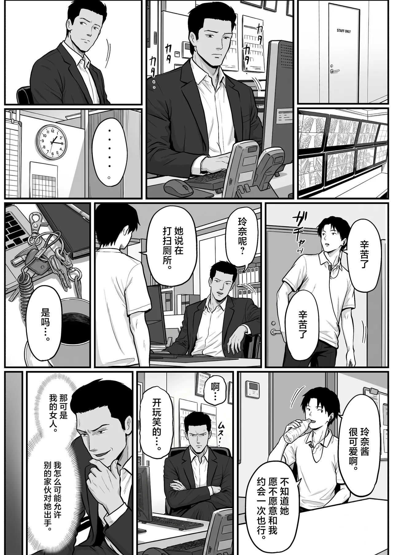 [Shishimaru]Pachi-ya no Idol Tenin  o Onaho ni Shita Hanashi[Chinese] Page 52