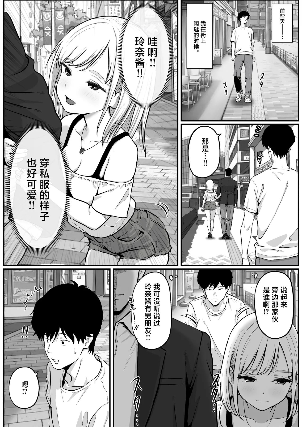 [Shishimaru]Pachi-ya no Idol Tenin  o Onaho ni Shita Hanashi[Chinese] Page 7