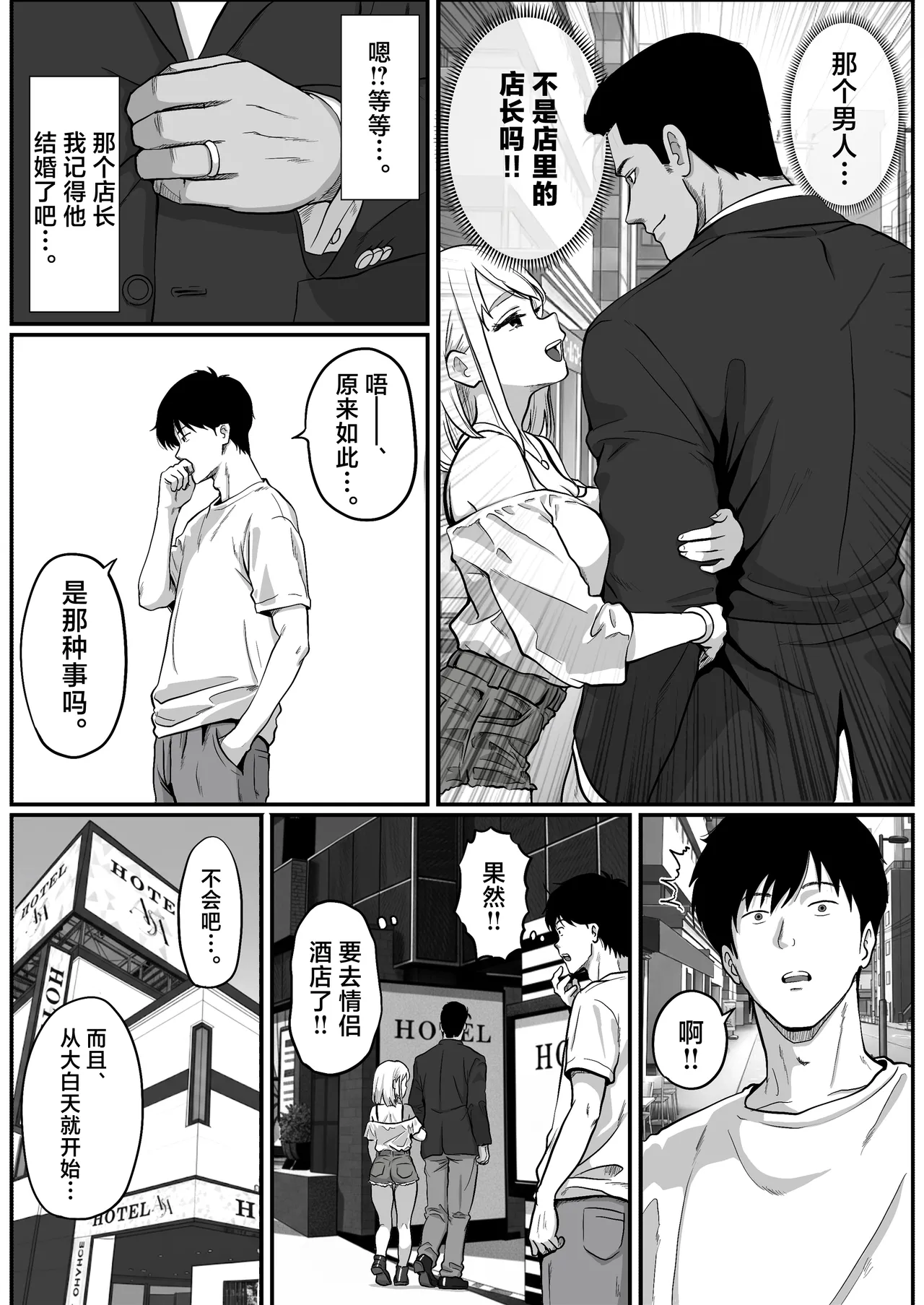 [Shishimaru]Pachi-ya no Idol Tenin  o Onaho ni Shita Hanashi[Chinese] Page 8
