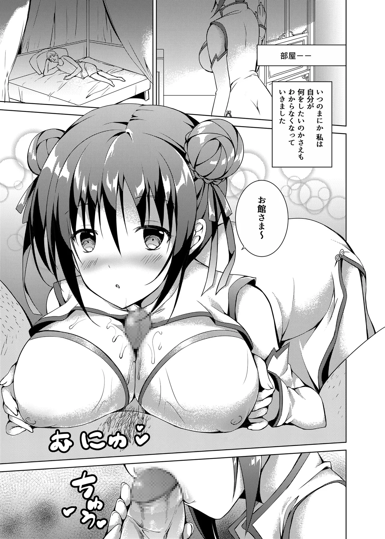 [TwinBox (Hanahanamaki, Sousouman)]Rakka Shunshou -Soushuuhen-[Digital] Page 28