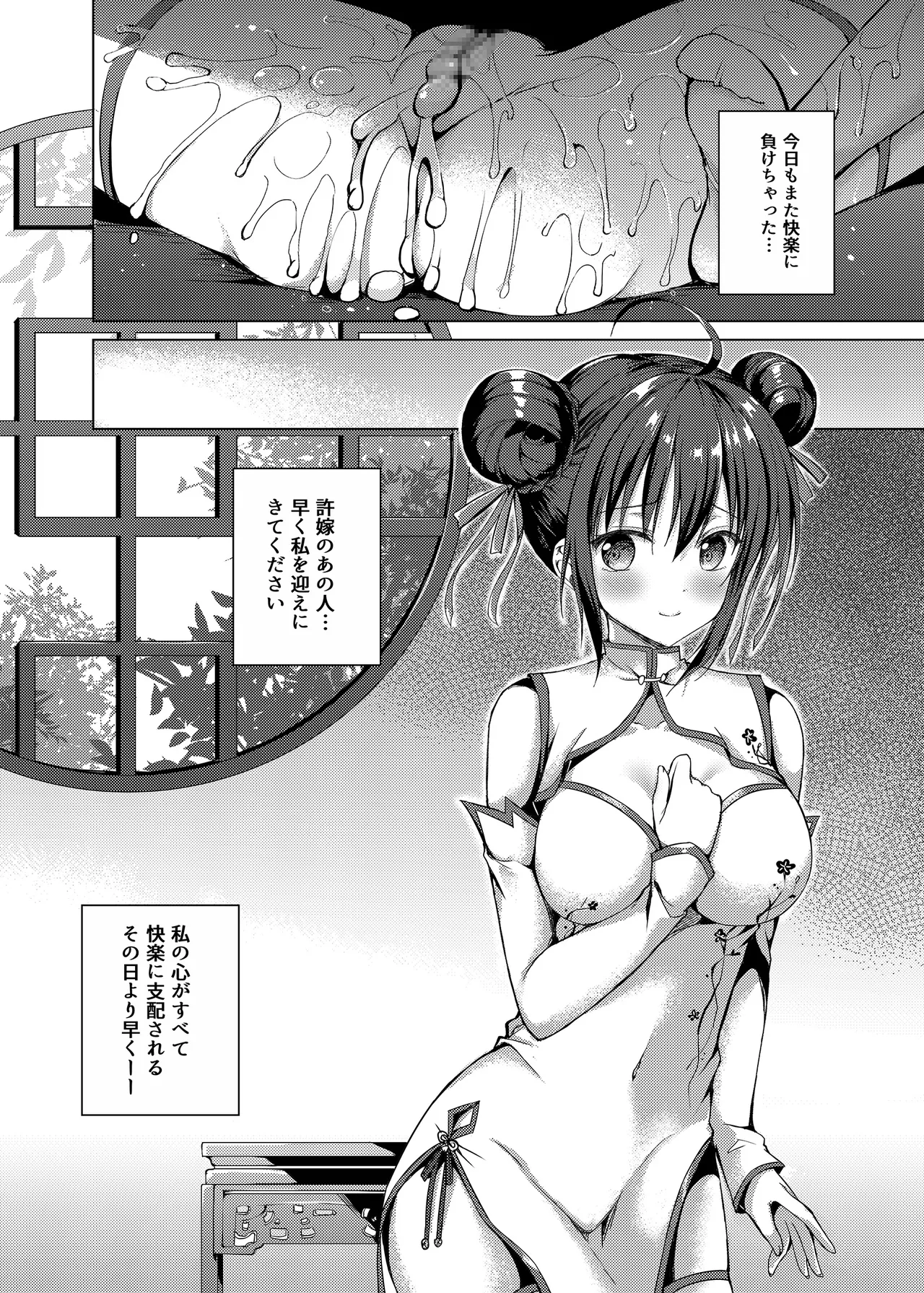 [TwinBox (Hanahanamaki, Sousouman)]Rakka Shunshou -Soushuuhen-[Digital] Page 33