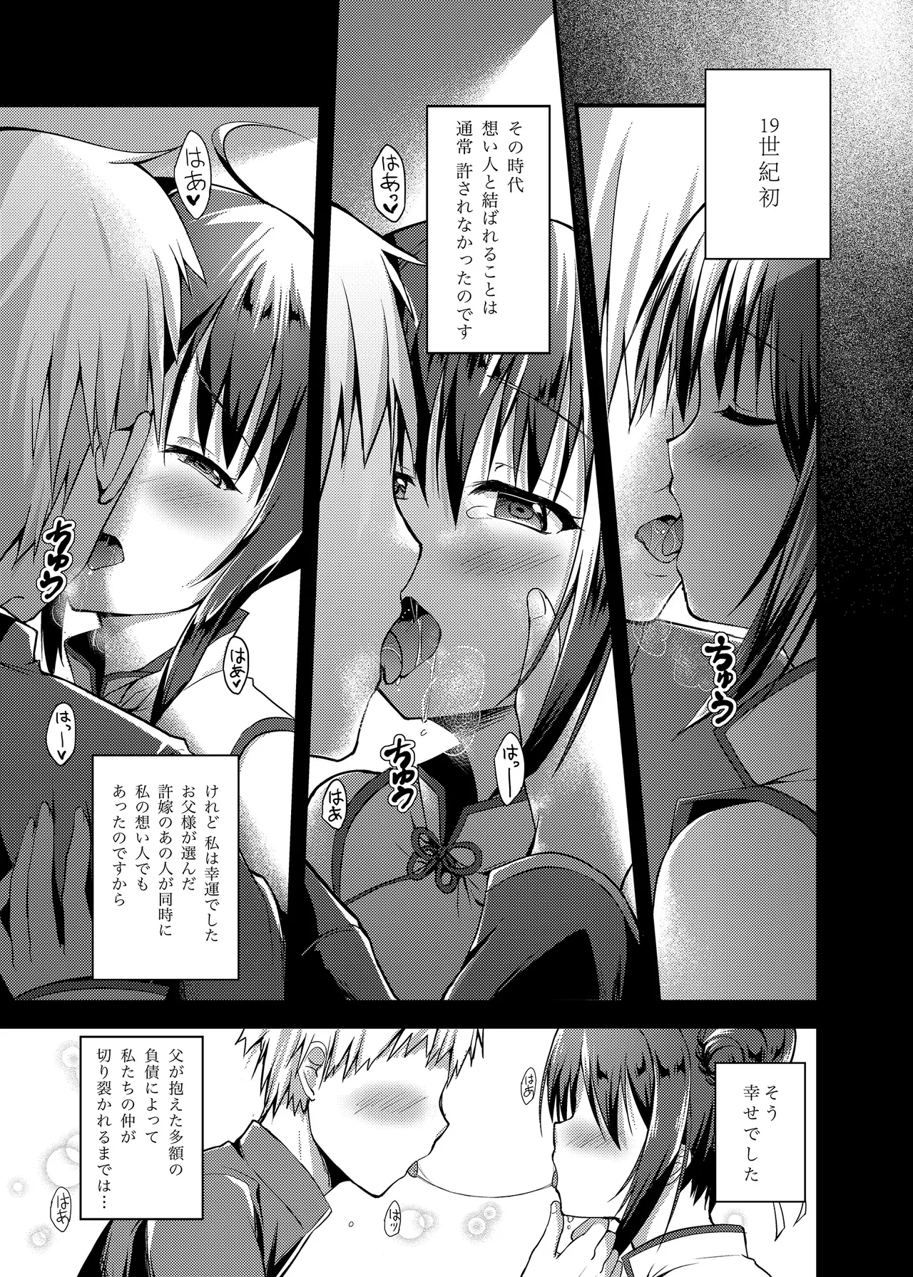 [TwinBox (Hanahanamaki, Sousouman)]Rakka Shunshou -Soushuuhen-[Digital] Page 36