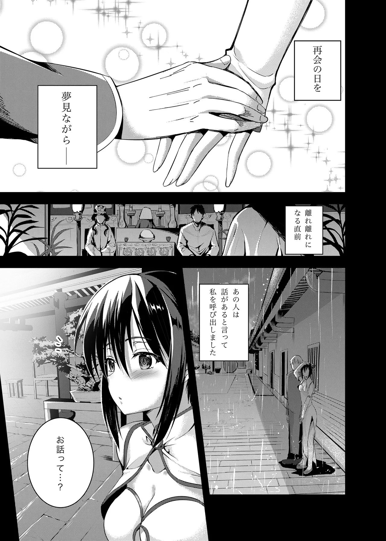[TwinBox (Hanahanamaki, Sousouman)]Rakka Shunshou -Soushuuhen-[Digital] Page 38