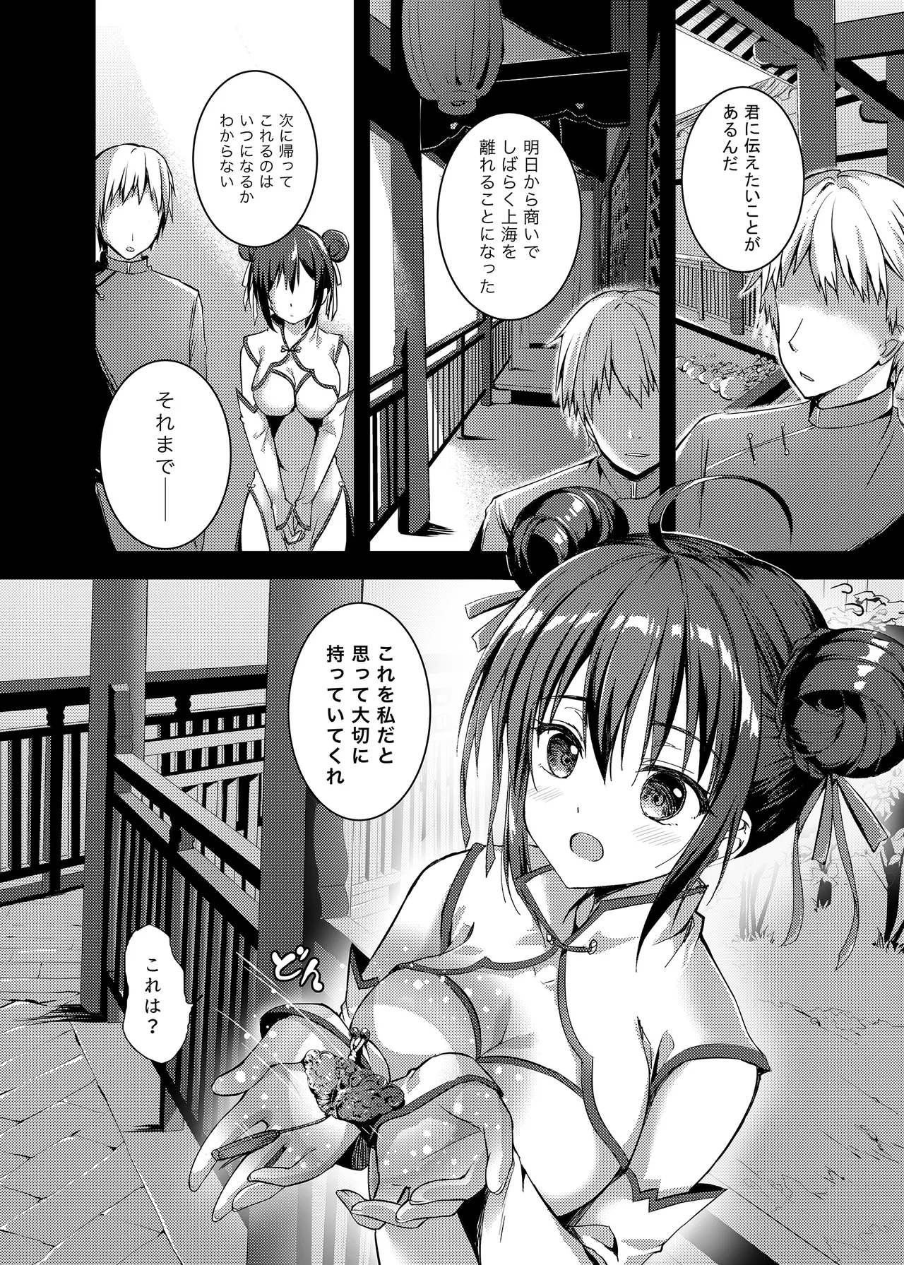 [TwinBox (Hanahanamaki, Sousouman)]Rakka Shunshou -Soushuuhen-[Digital] Page 39