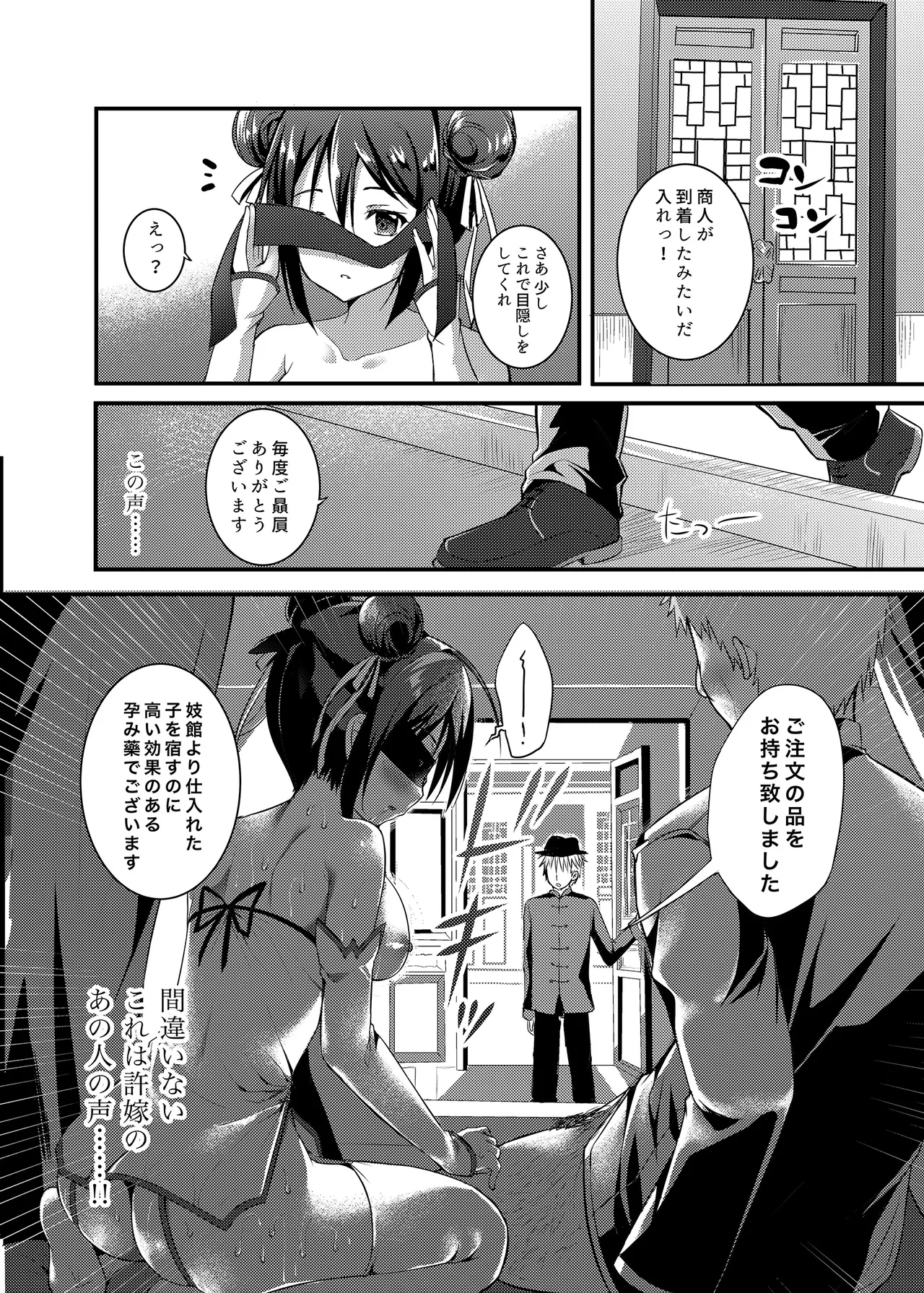[TwinBox (Hanahanamaki, Sousouman)]Rakka Shunshou -Soushuuhen-[Digital] Page 53
