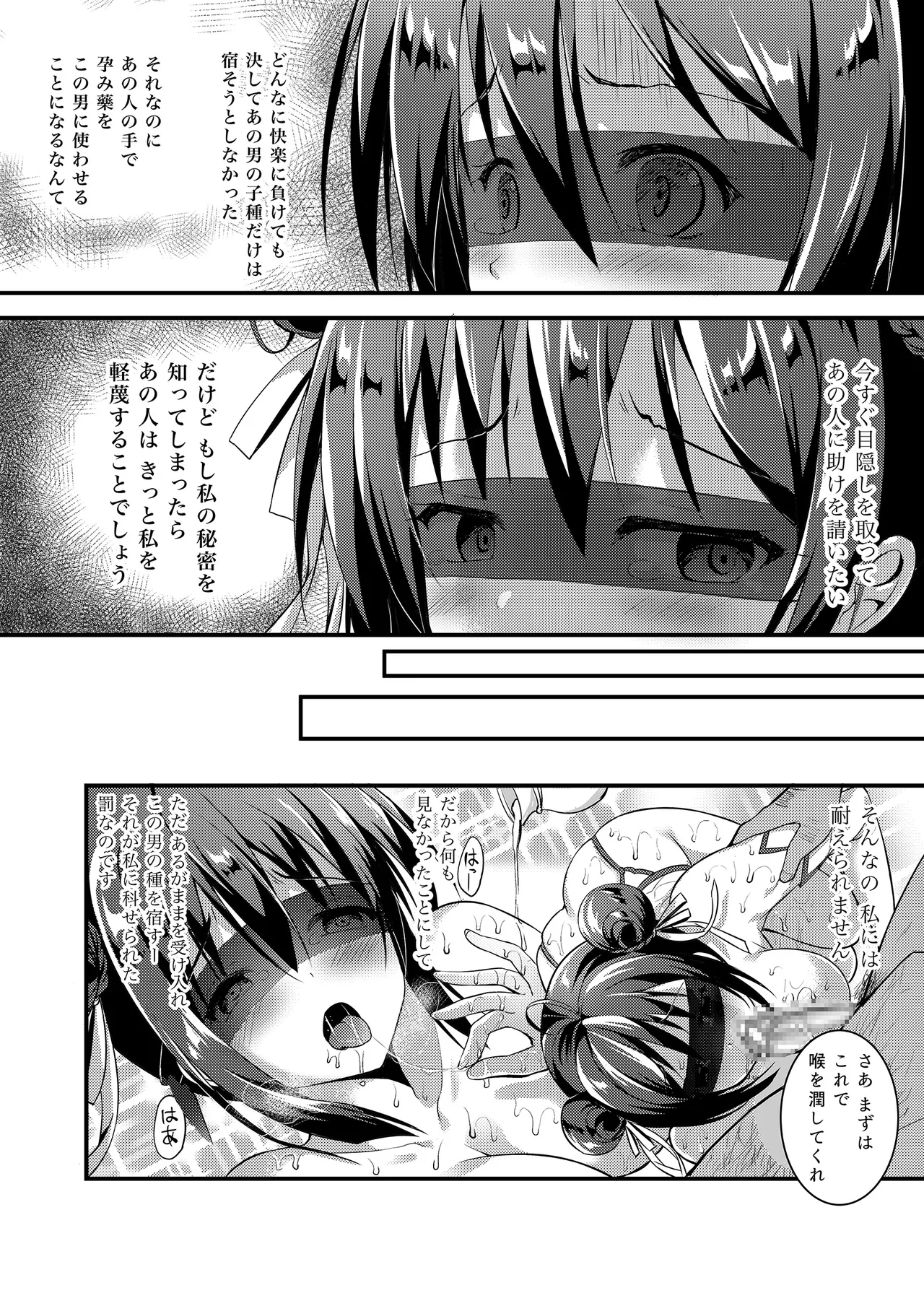 [TwinBox (Hanahanamaki, Sousouman)]Rakka Shunshou -Soushuuhen-[Digital] Page 55