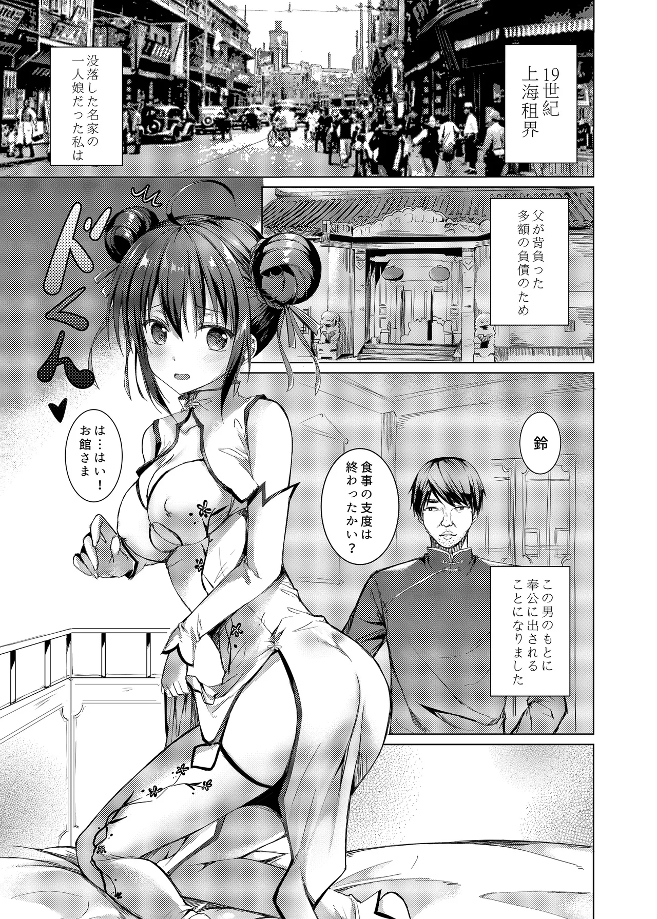 [TwinBox (Hanahanamaki, Sousouman)]Rakka Shunshou -Soushuuhen-[Digital] Page 6