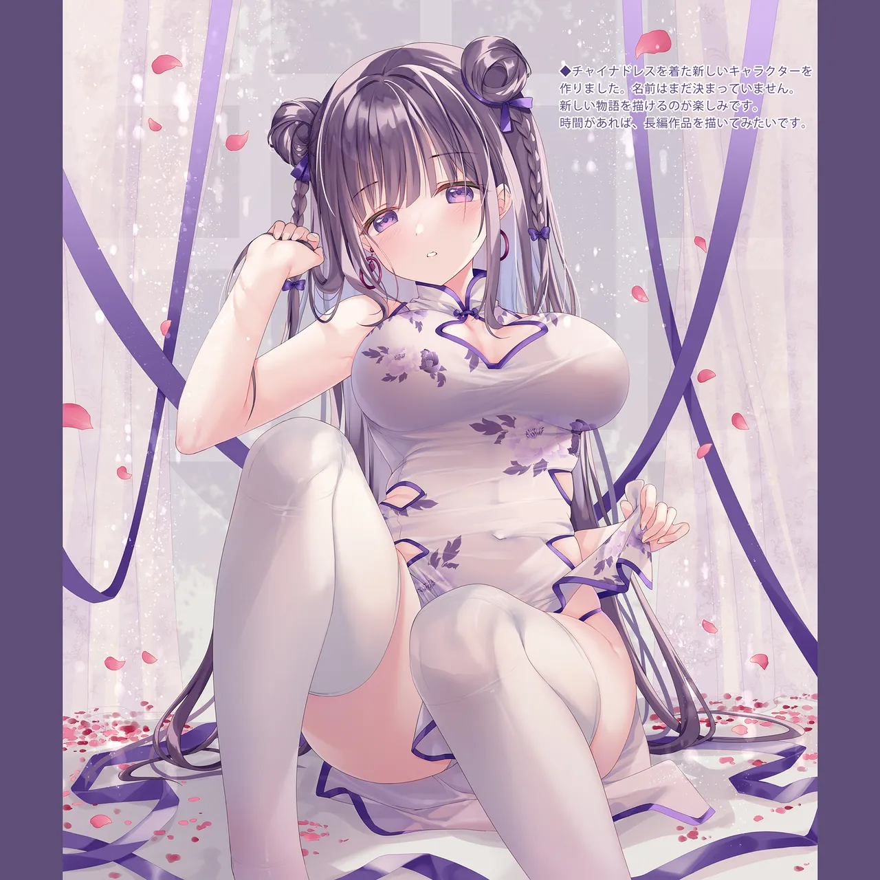[TwinBox (Hanahanamaki, Sousouman)]Rakka Shunshou -Soushuuhen-[Digital] Page 60