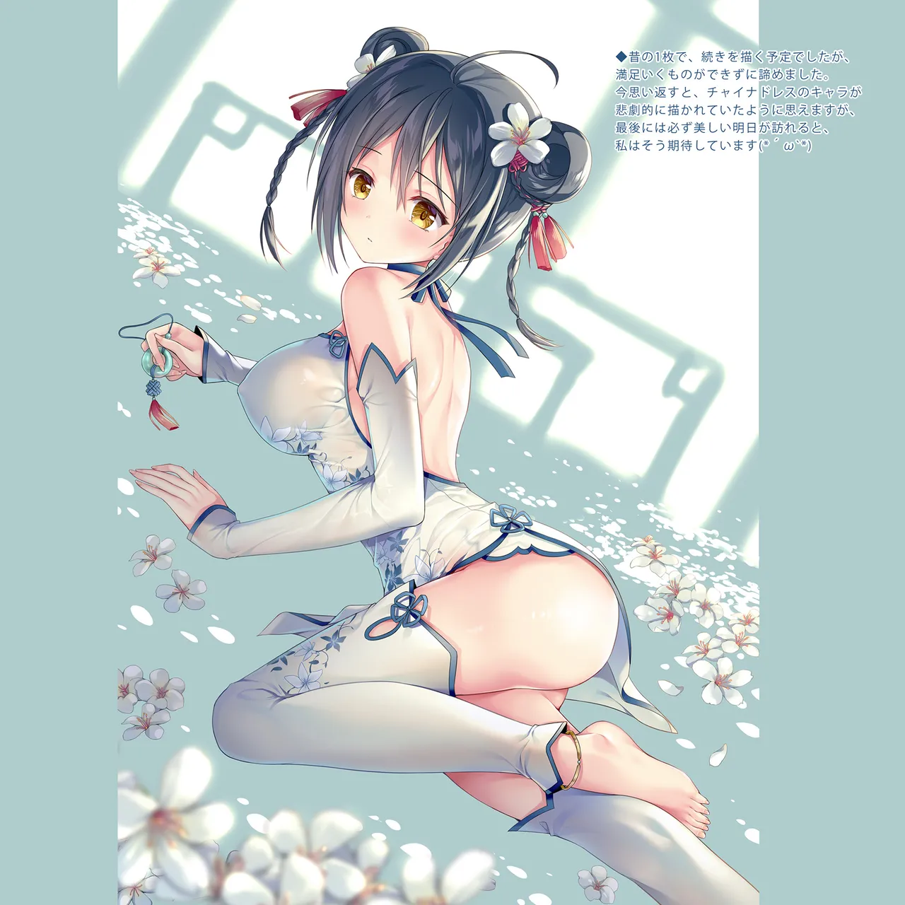 [TwinBox (Hanahanamaki, Sousouman)]Rakka Shunshou -Soushuuhen-[Digital] Page 63