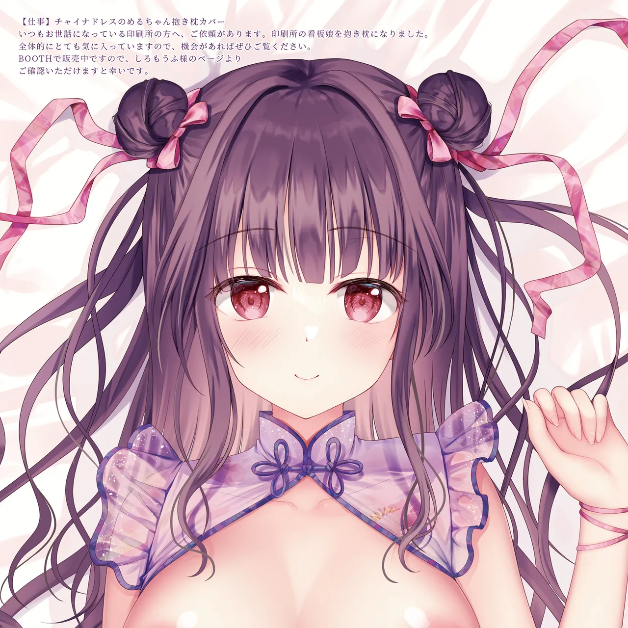 [TwinBox (Hanahanamaki, Sousouman)]Rakka Shunshou -Soushuuhen-[Digital] Page 67