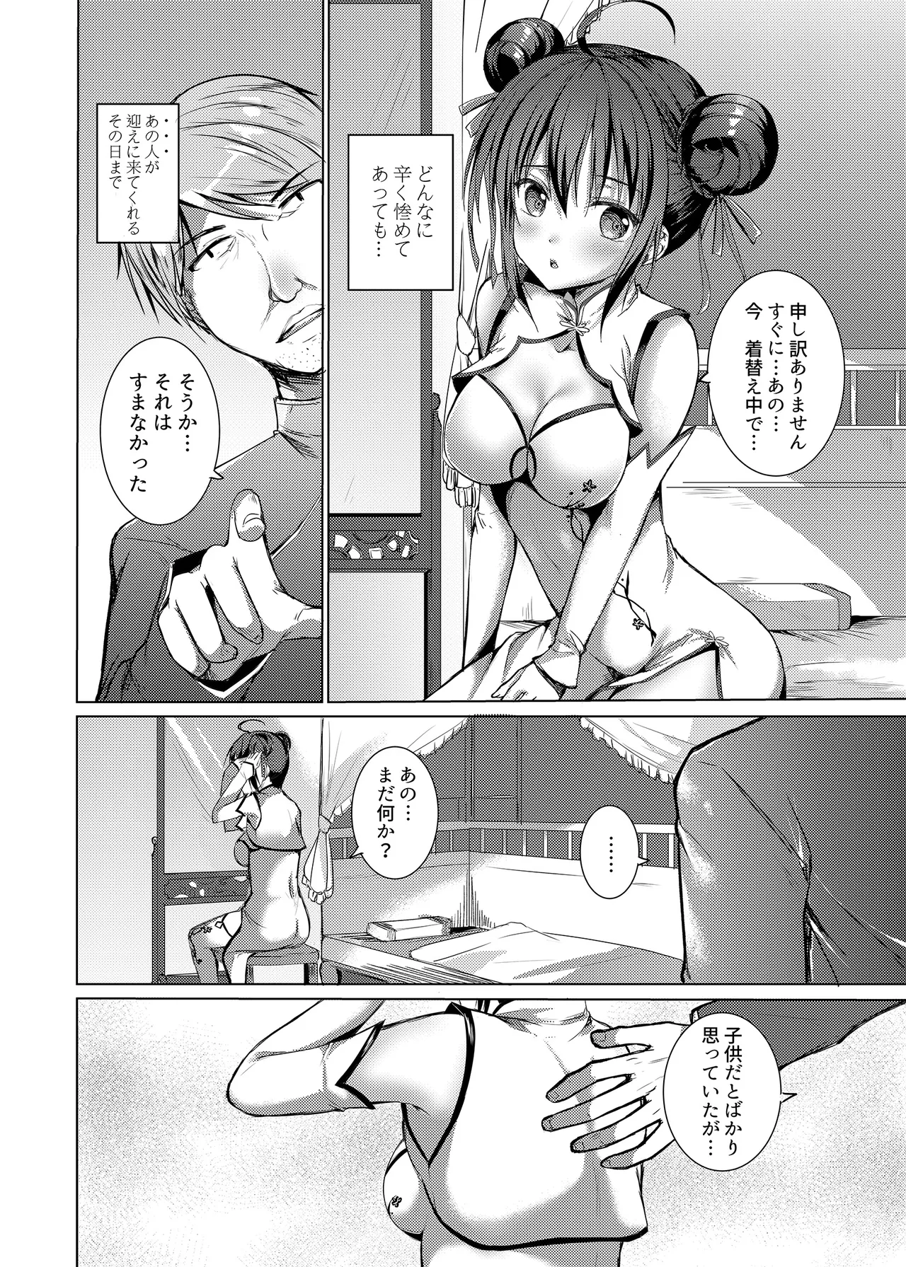 [TwinBox (Hanahanamaki, Sousouman)]Rakka Shunshou -Soushuuhen-[Digital] Page 7