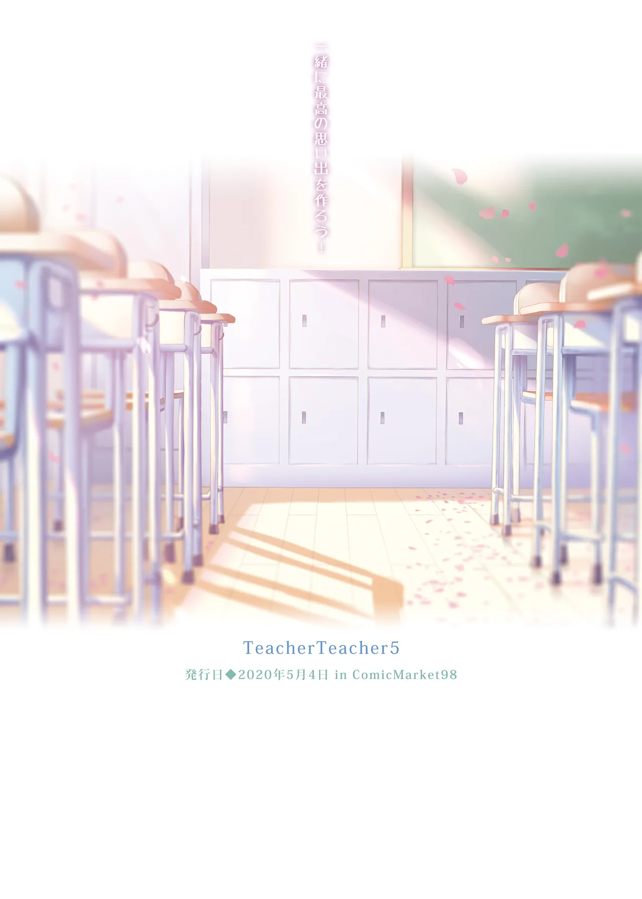 [TwinBox (Hanahanamaki, Sousouman)]TeacherTeacher Soushuuhen 02[Digital] Page 22