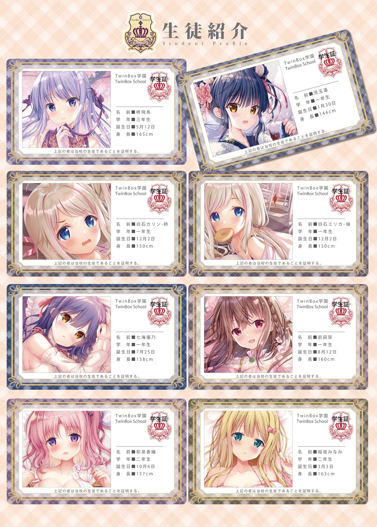 [TwinBox (Hanahanamaki, Sousouman)]TeacherTeacher Soushuuhen 02[Digital] Page 4