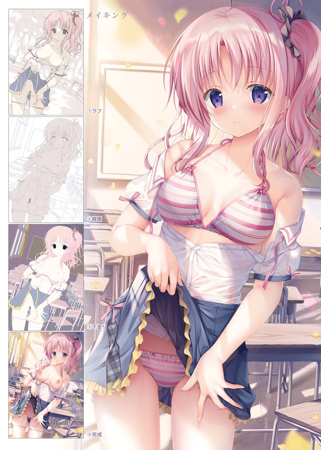 [TwinBox (Hanahanamaki, Sousouman)]TeacherTeacher Soushuuhen 02[Digital] Page 42