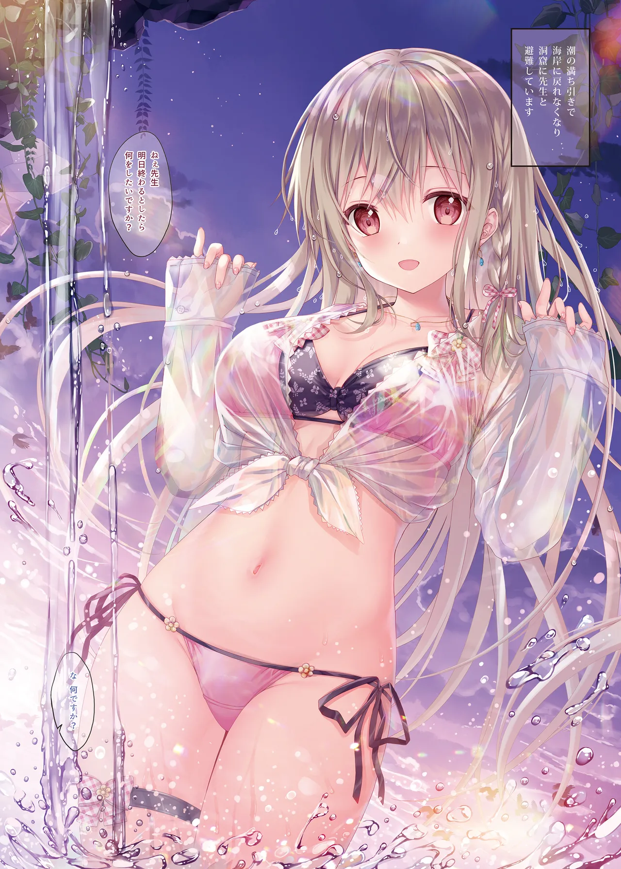[TwinBox (Hanahanamaki, Sousouman)]TeacherTeacher Soushuuhen 02[Digital] Page 45