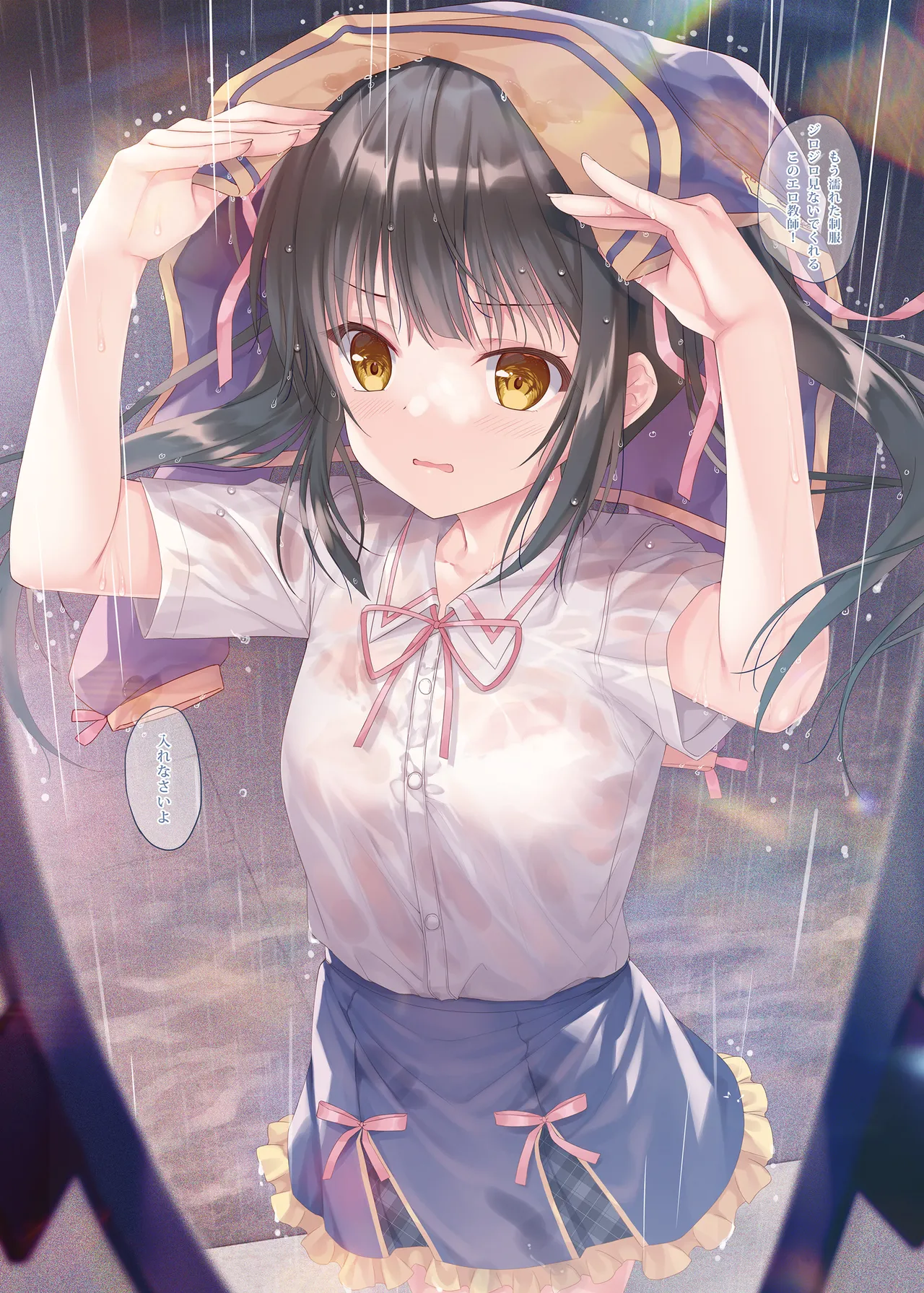 [TwinBox (Hanahanamaki, Sousouman)]TeacherTeacher Soushuuhen 02[Digital] Page 62