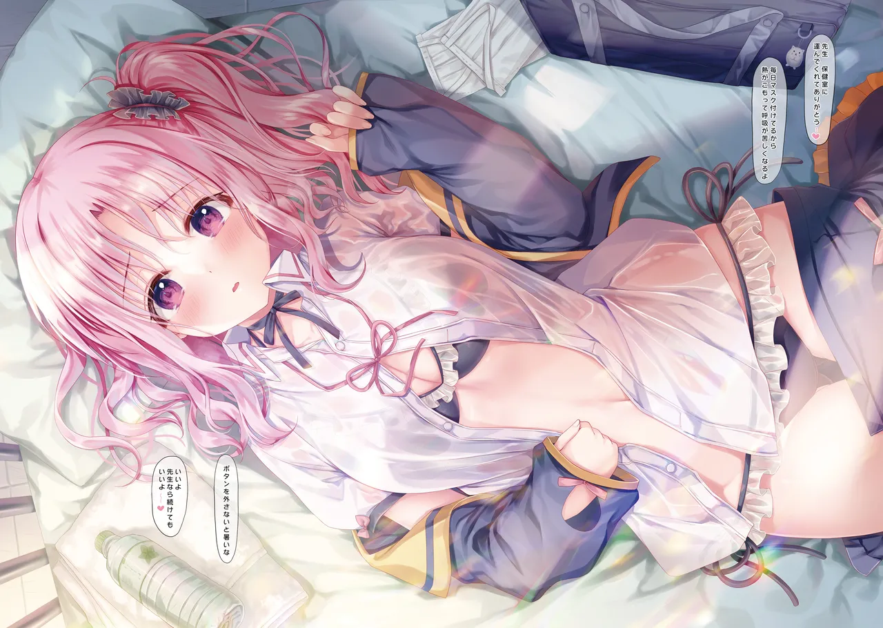 [TwinBox (Hanahanamaki, Sousouman)]TeacherTeacher Soushuuhen 02[Digital] Page 75